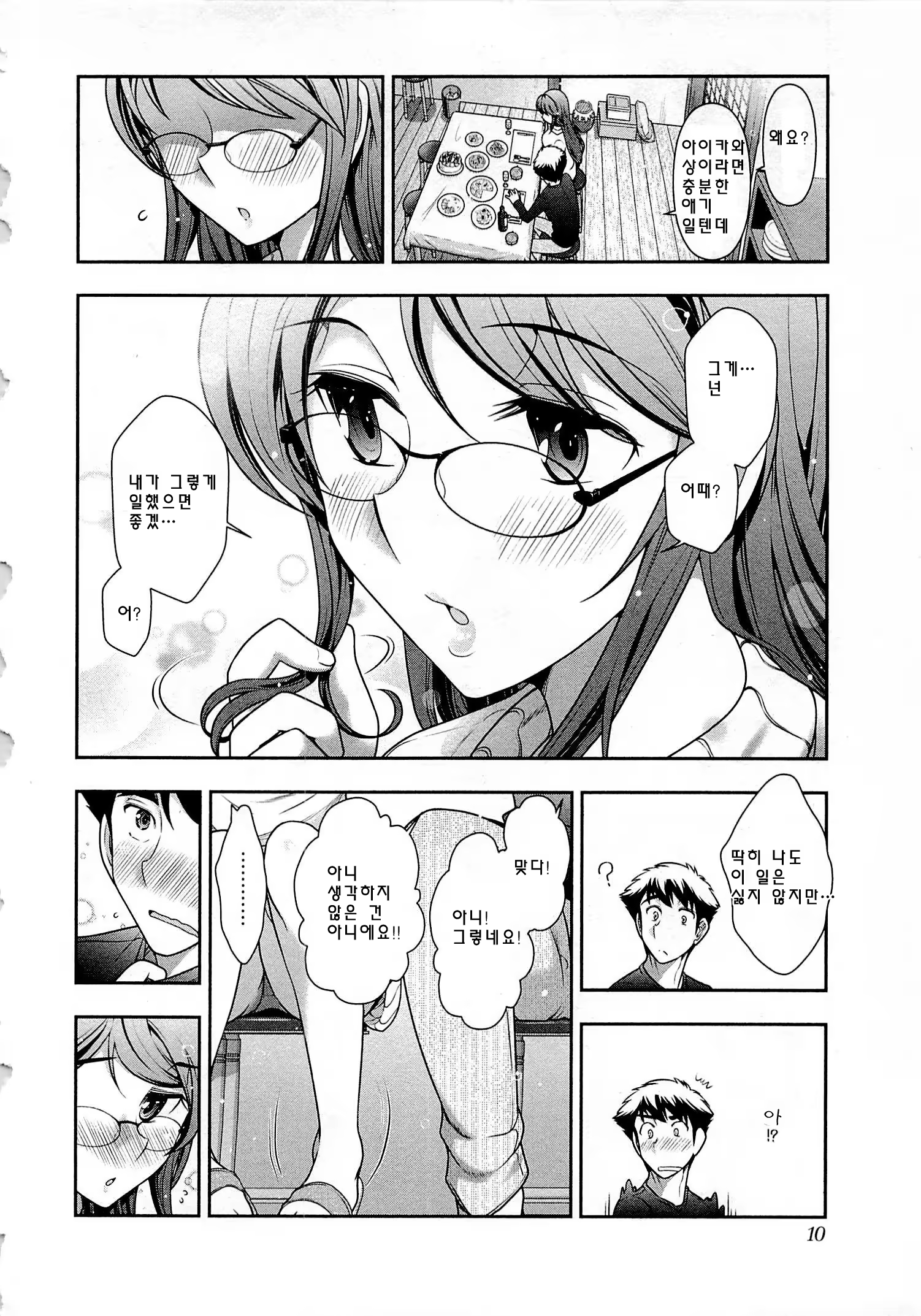 Content 678203 - 11 페이지