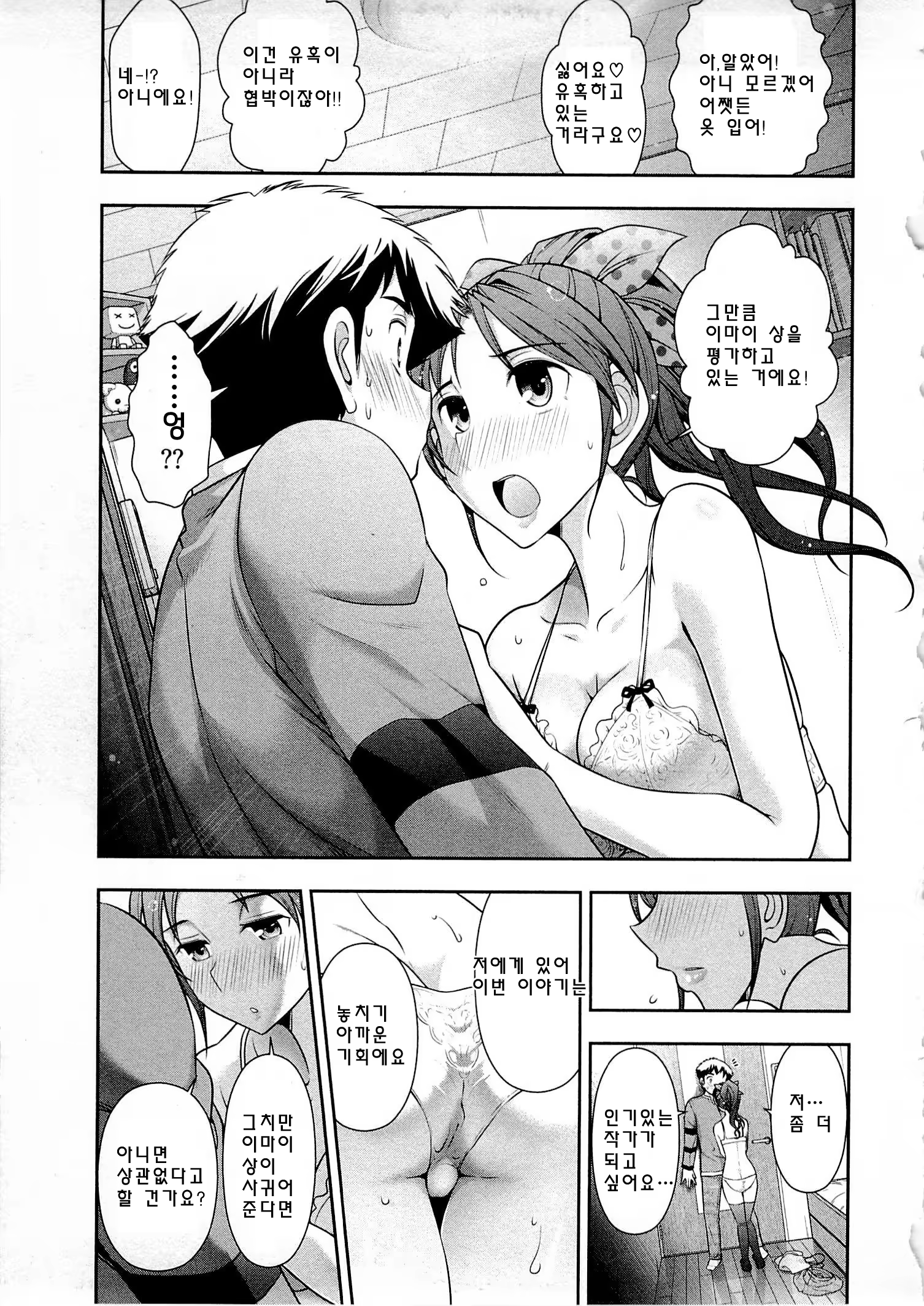 Content 678203 - 30 페이지