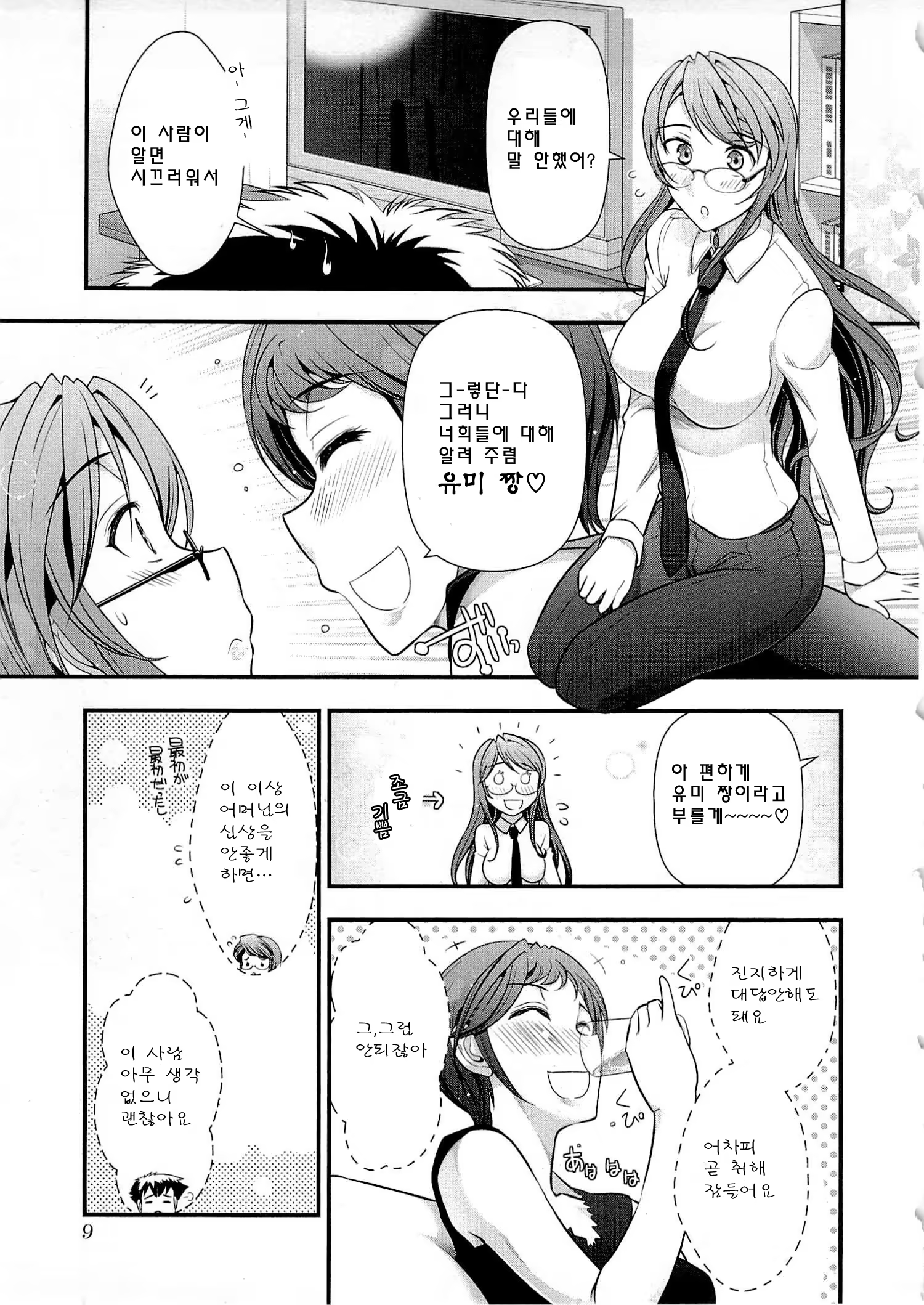 Content 678214 - 12 페이지