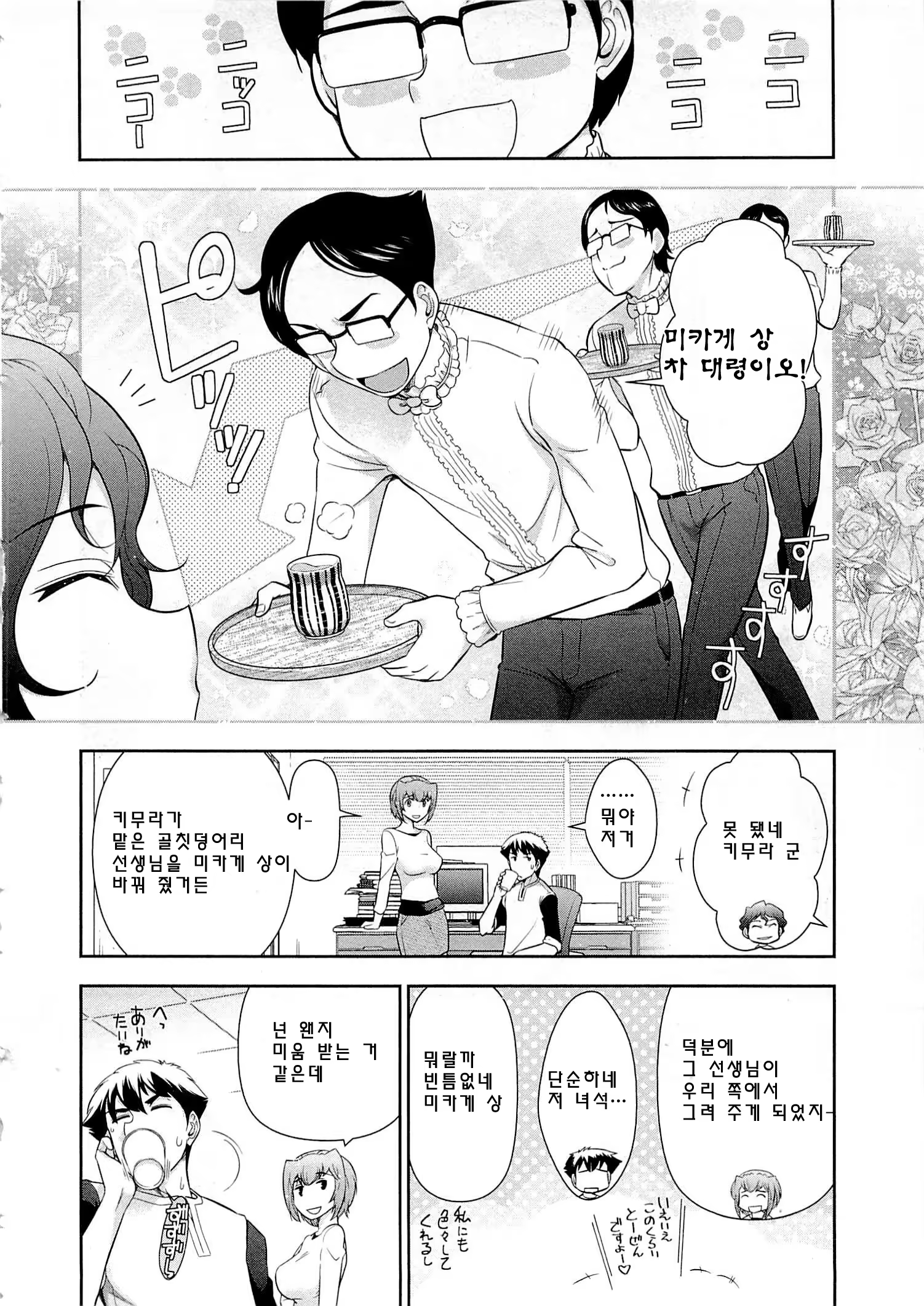 Content 678214 - 81 페이지