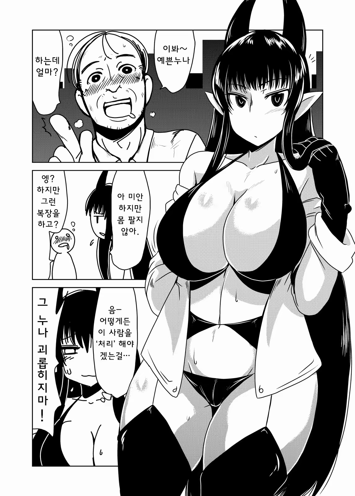 Content 678580 - 2 페이지