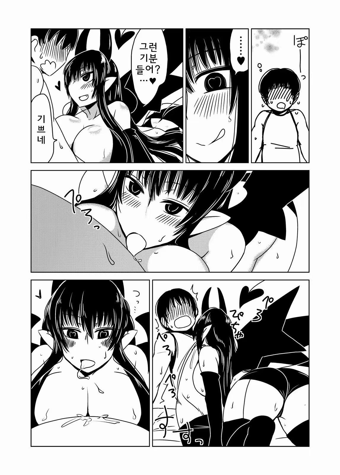 Content 678580 - 8 페이지
