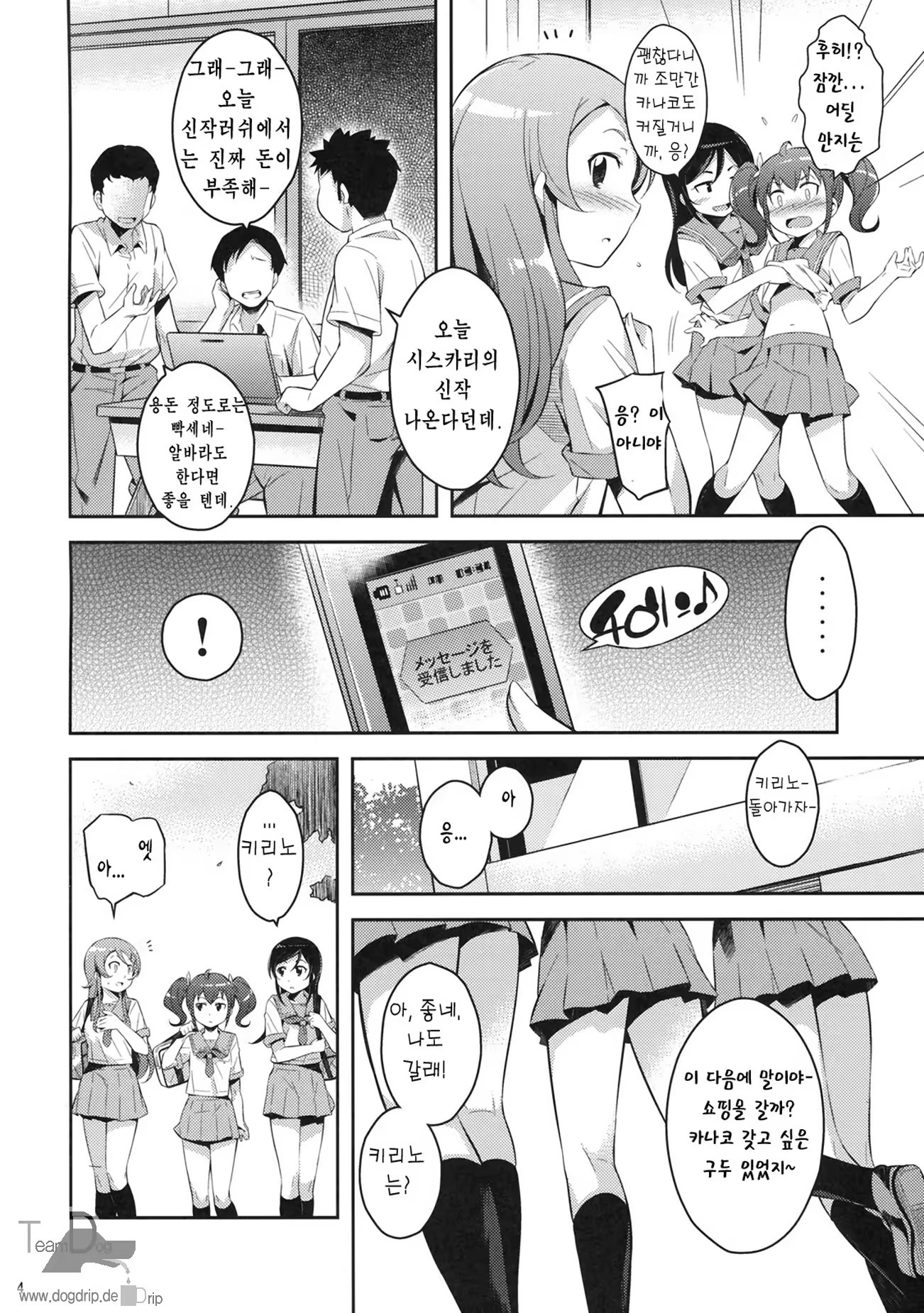 Content 678596 - 3 페이지