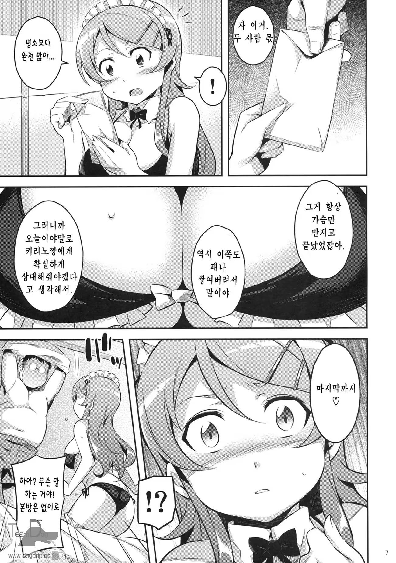 Content 678596 - 6 페이지