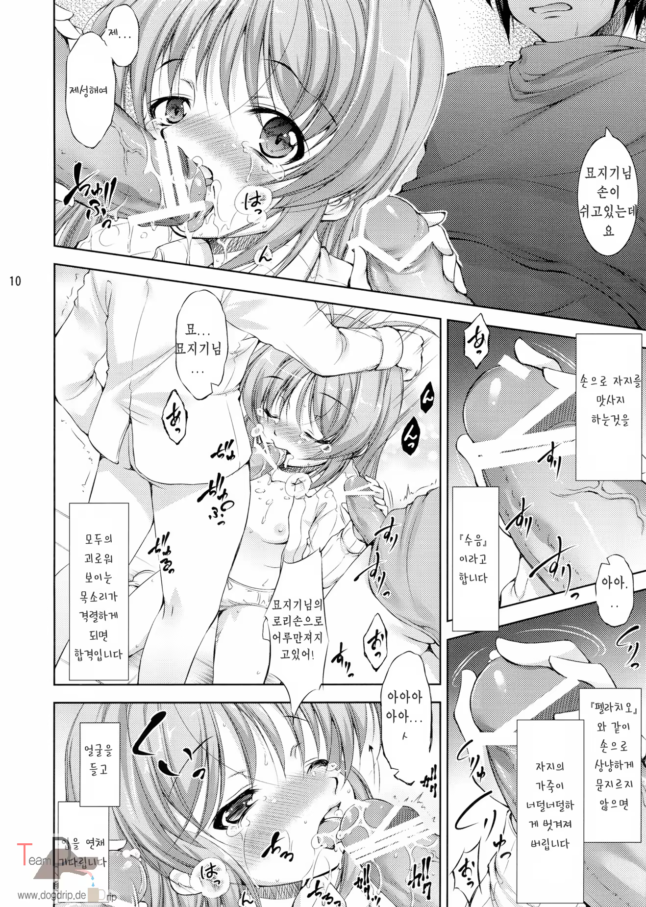 Content 678597 - 10 페이지