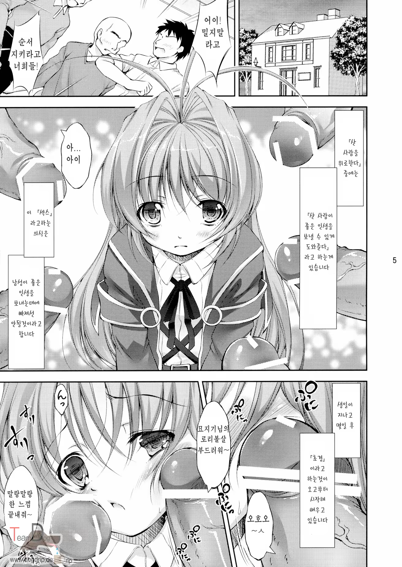 Content 678597 - 5 페이지