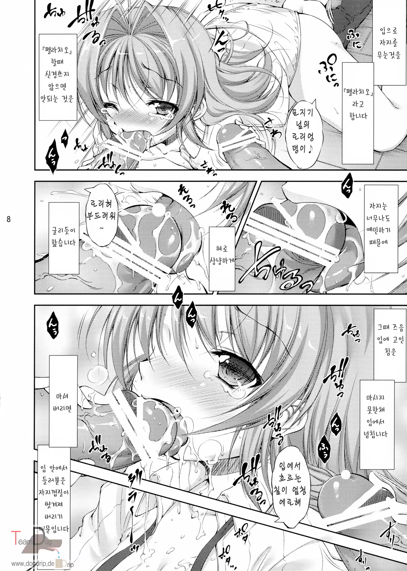 Content 678597 - 8 페이지
