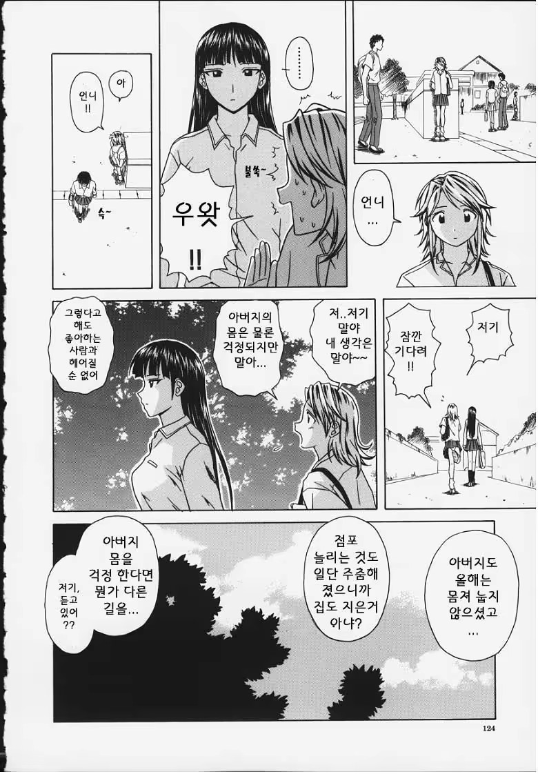 Content 678894 - 124 페이지