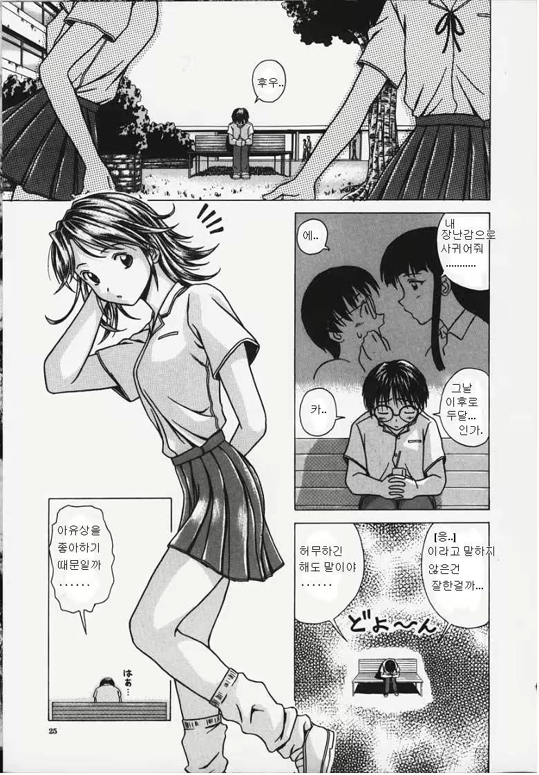 Content 678894 - 25 페이지