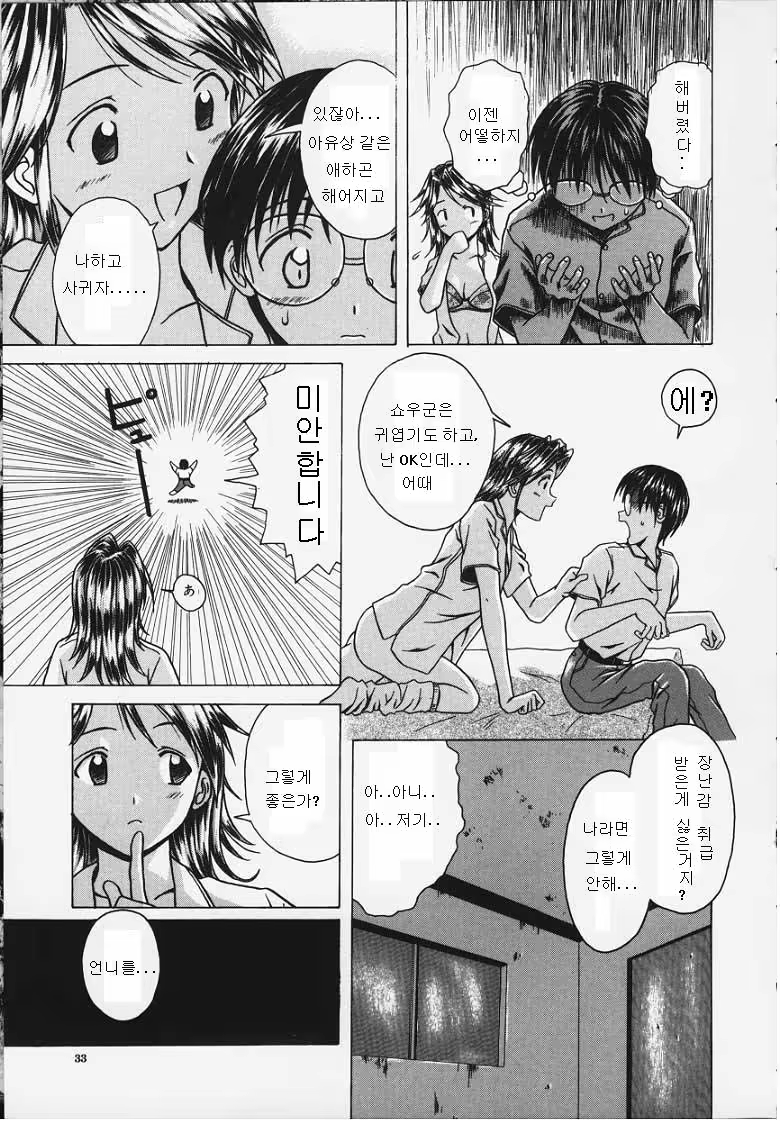 Content 678894 - 33 페이지