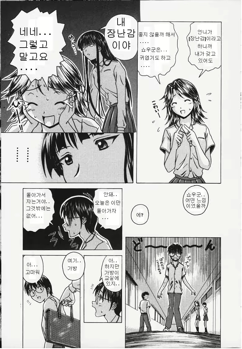 Content 678894 - 35 페이지