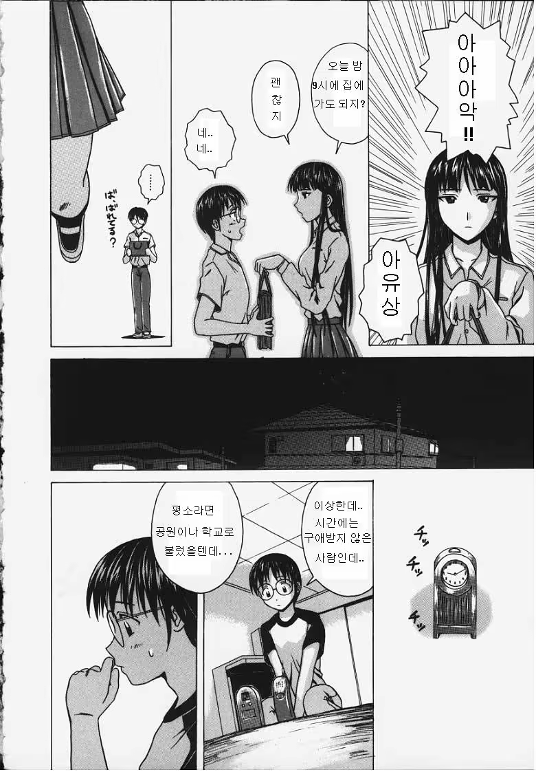 Content 678894 - 36 페이지