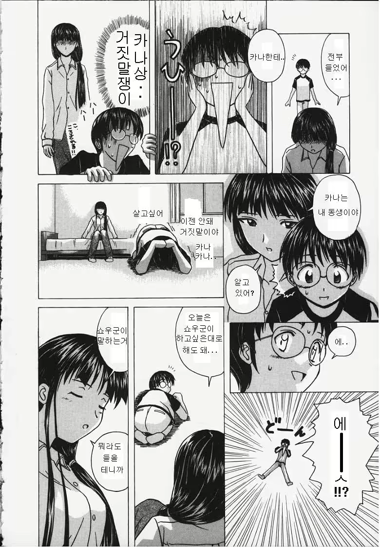 Content 678894 - 38 페이지