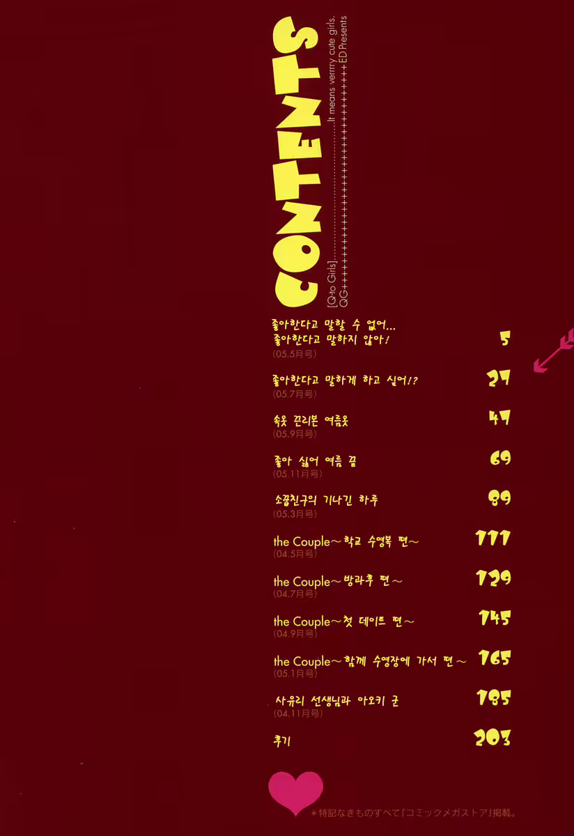 Content 678924 - 8 페이지