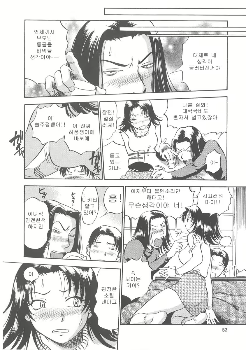Content 678939 - 51 페이지