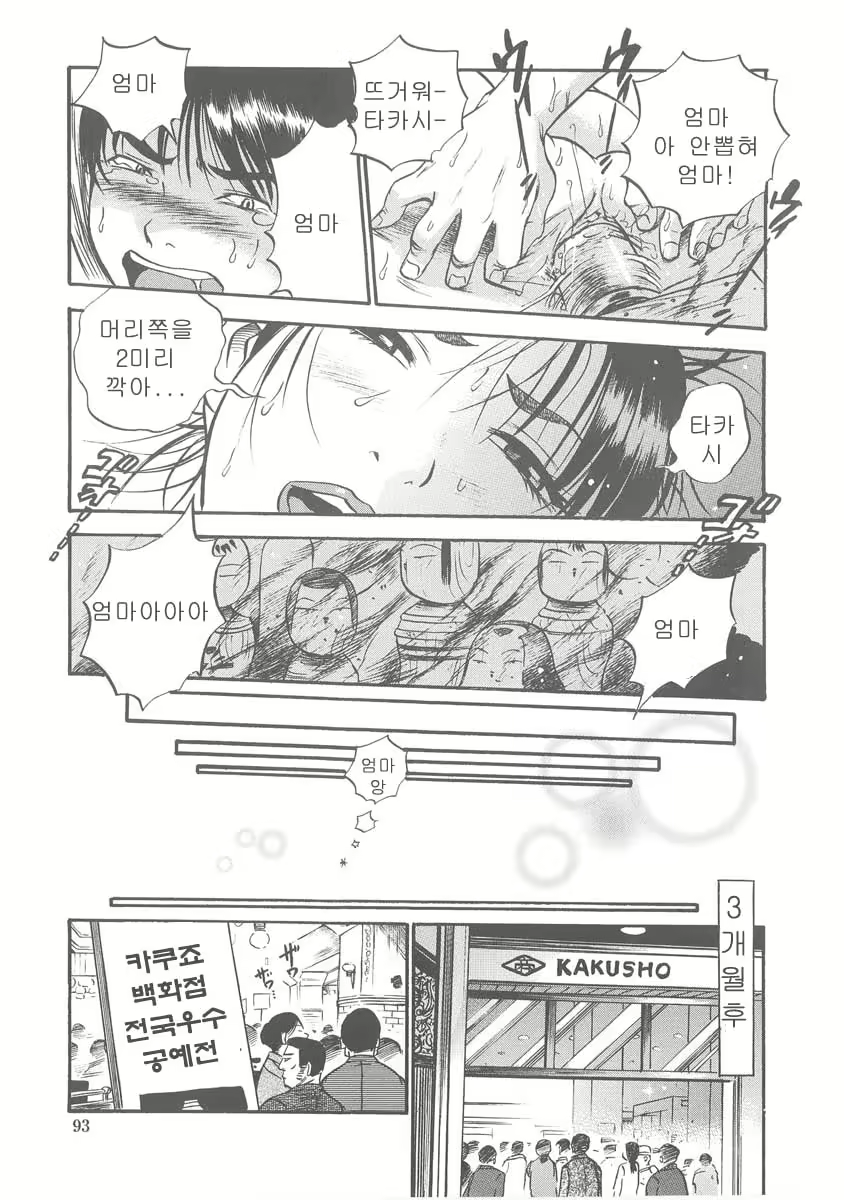 Content 678939 - 91 페이지