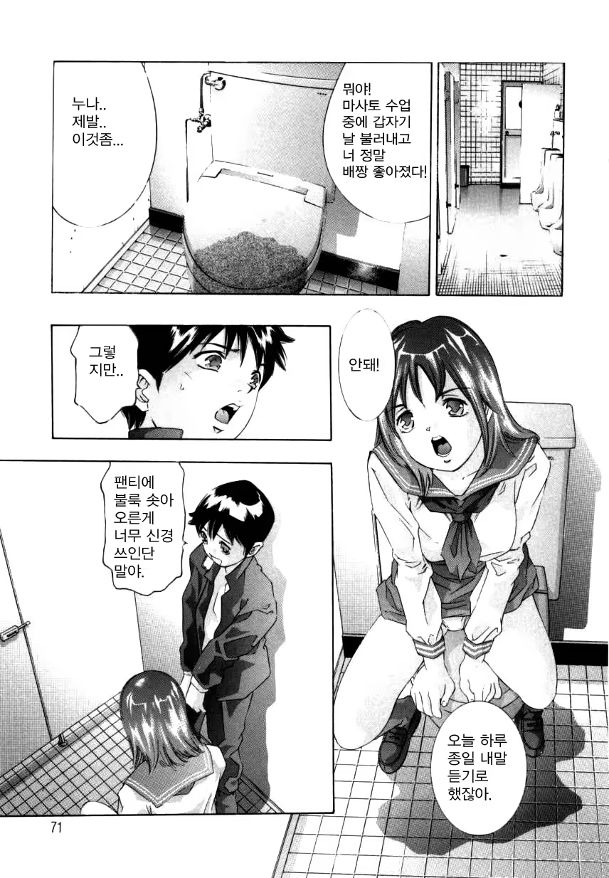 Content 678979 - 69 페이지