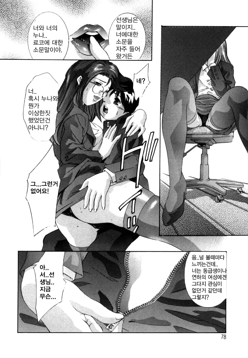 Content 678979 - 76 페이지