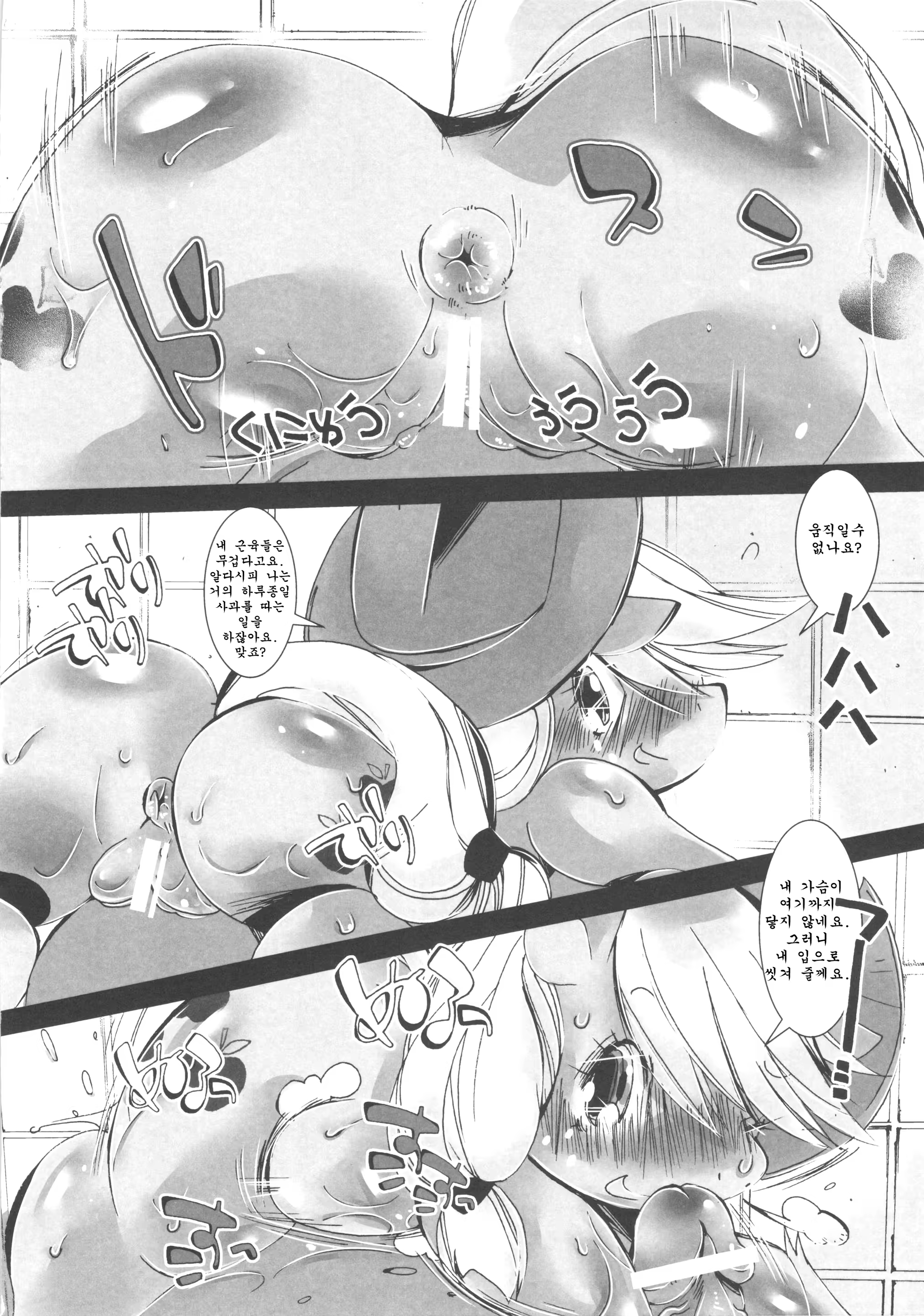 Content 679182 - 8 페이지