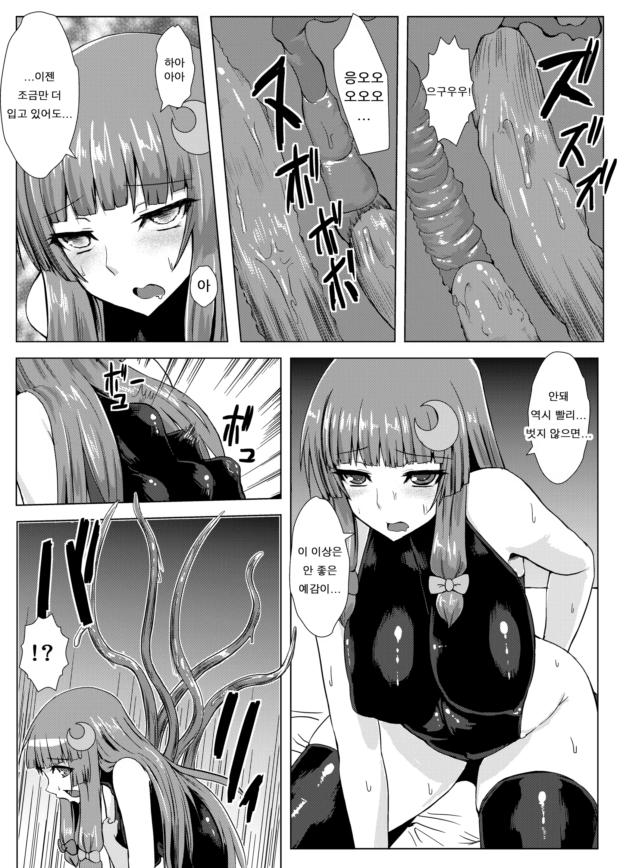 Content 679262 - 10 페이지
