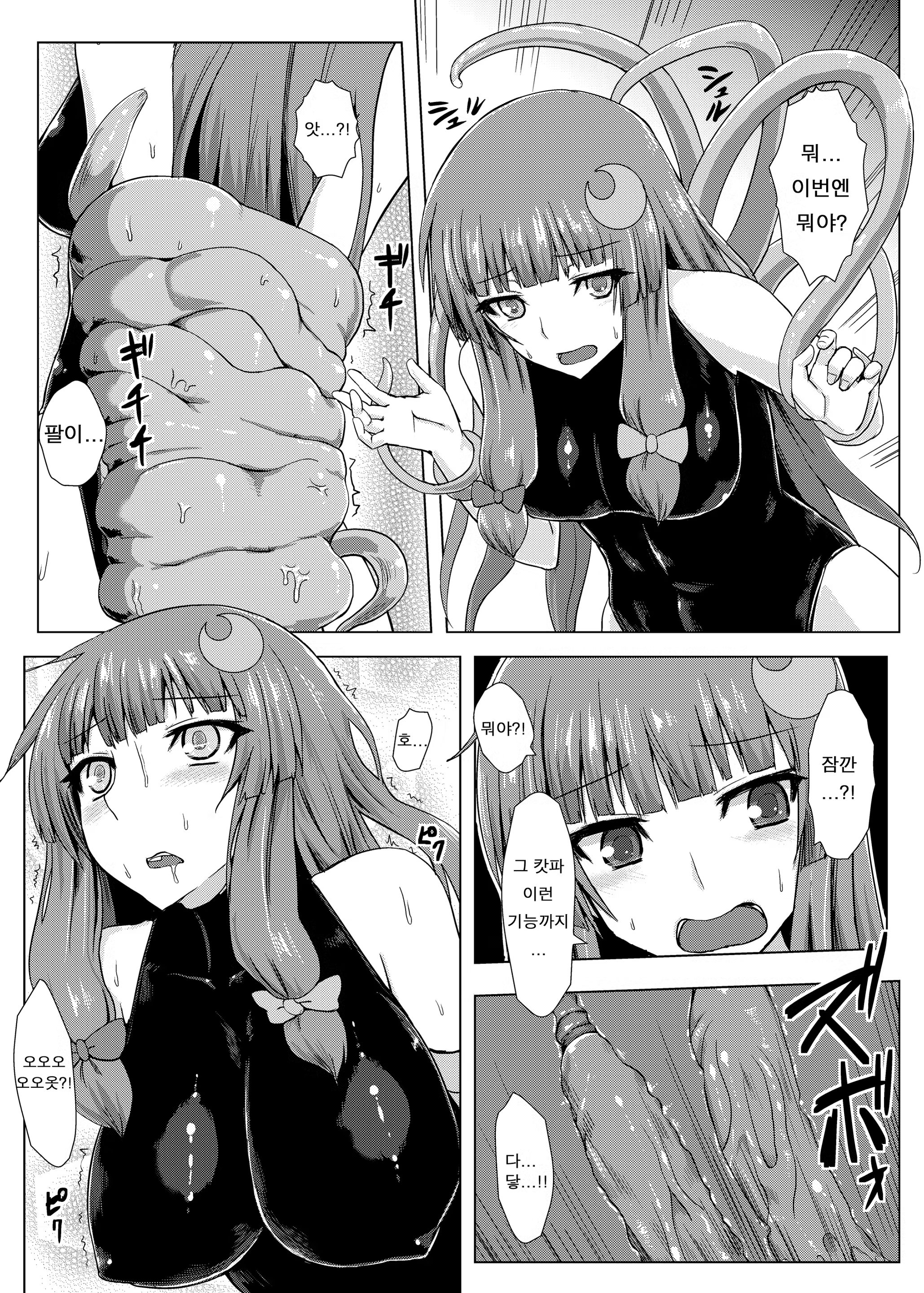 Content 679262 - 11 페이지