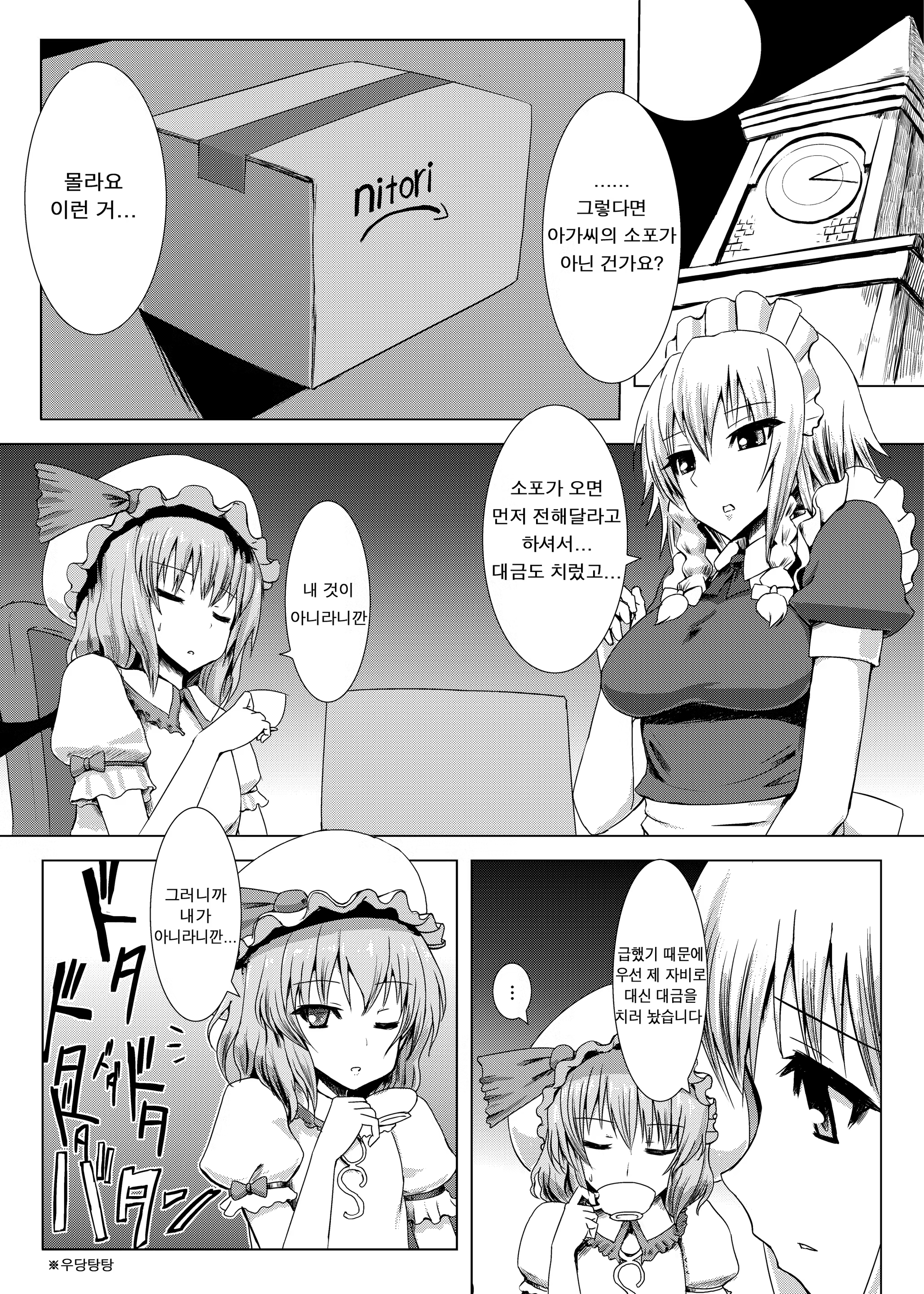 Content 679262 - 2 페이지
