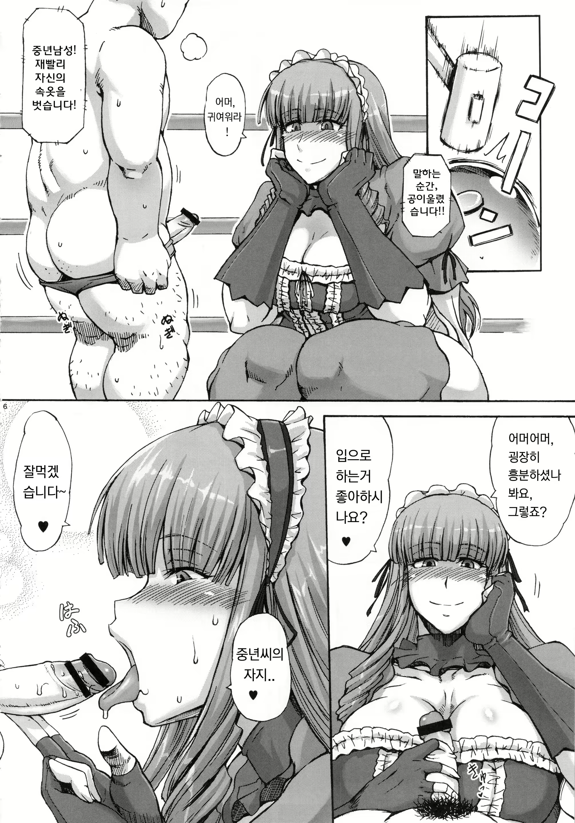 Content 679293 - 5 페이지