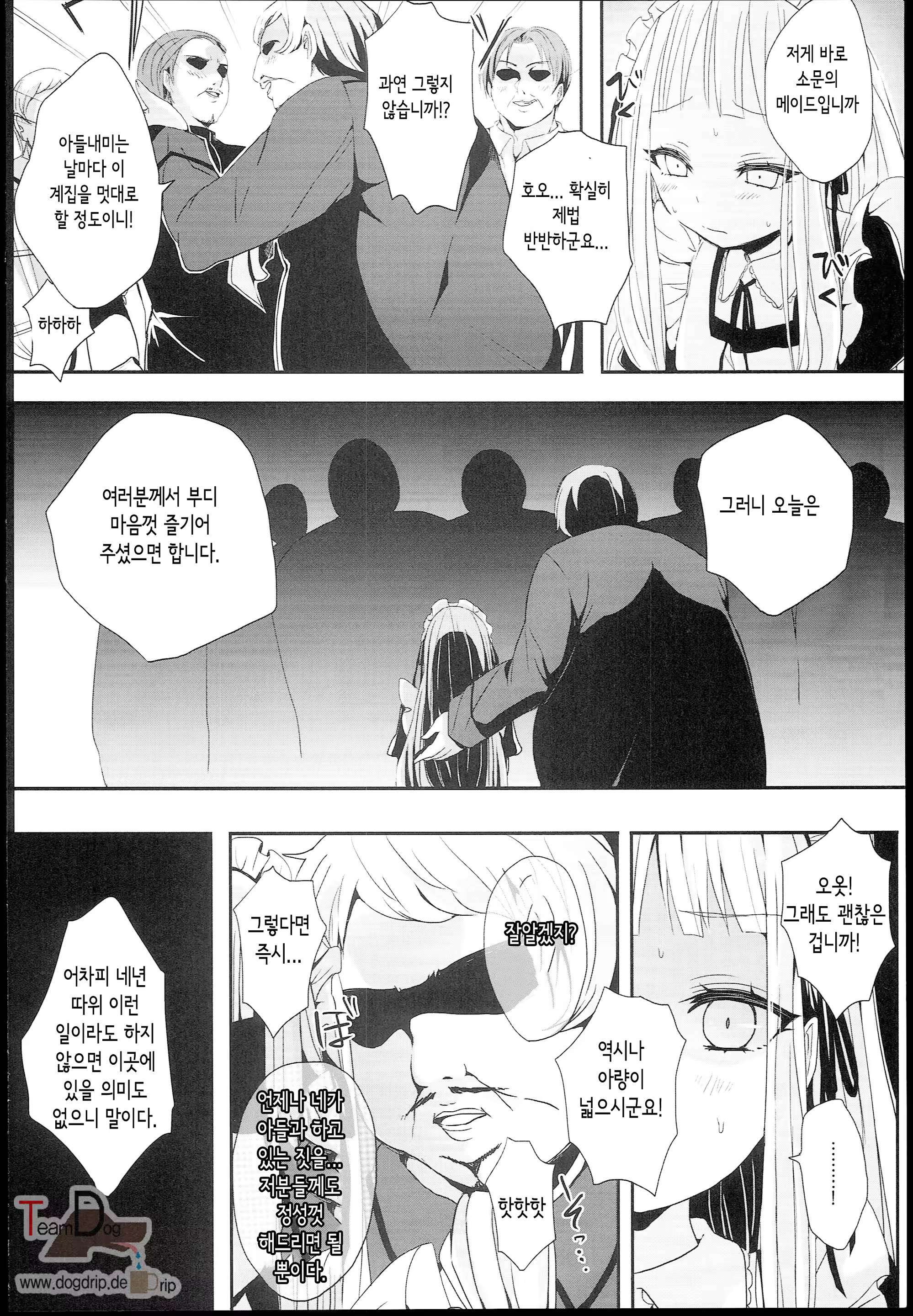 Content 679308 - 8 페이지