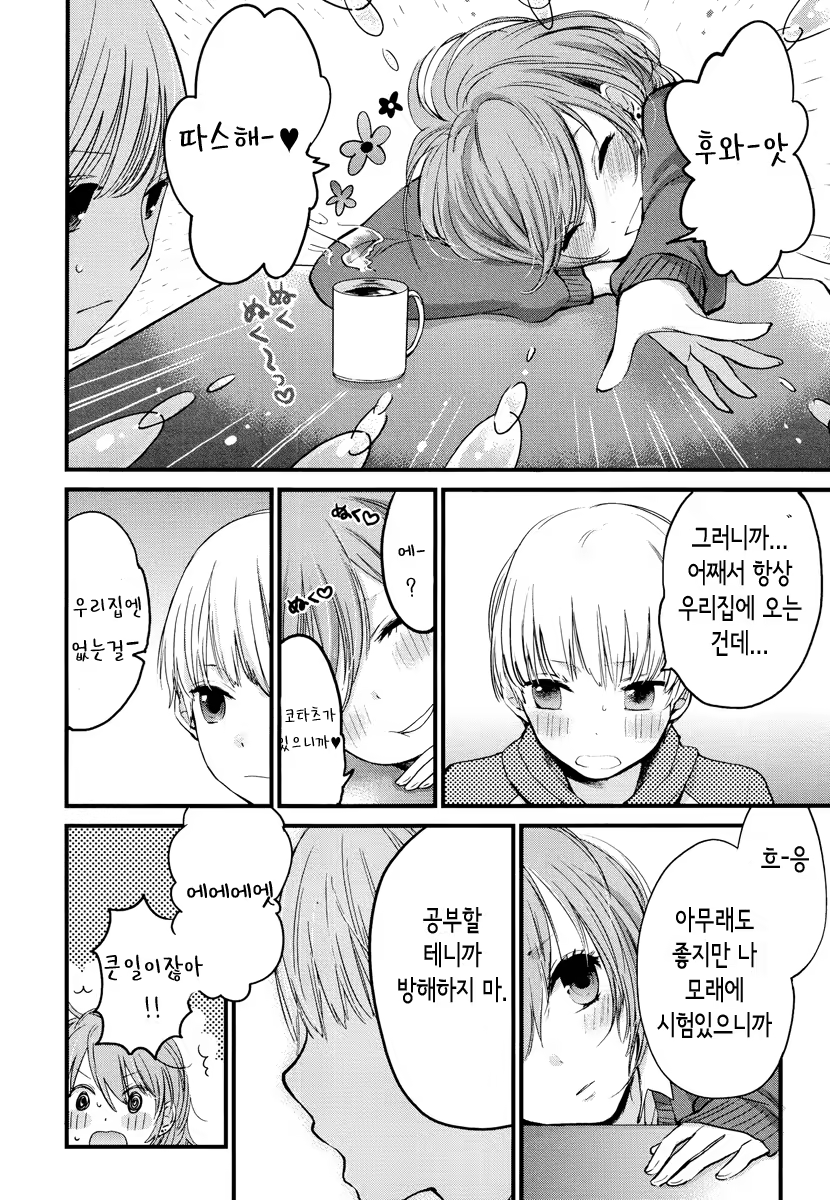 Content 679415 - 76 페이지