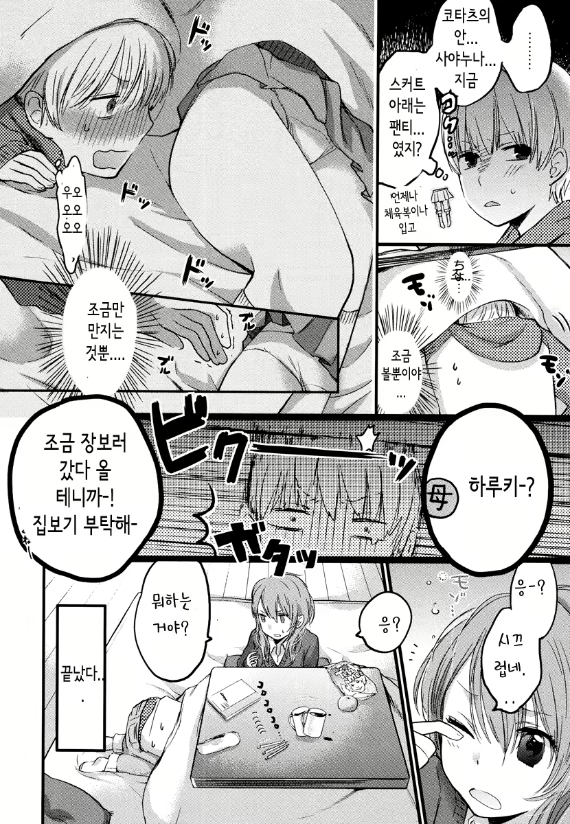 Content 679415 - 78 페이지