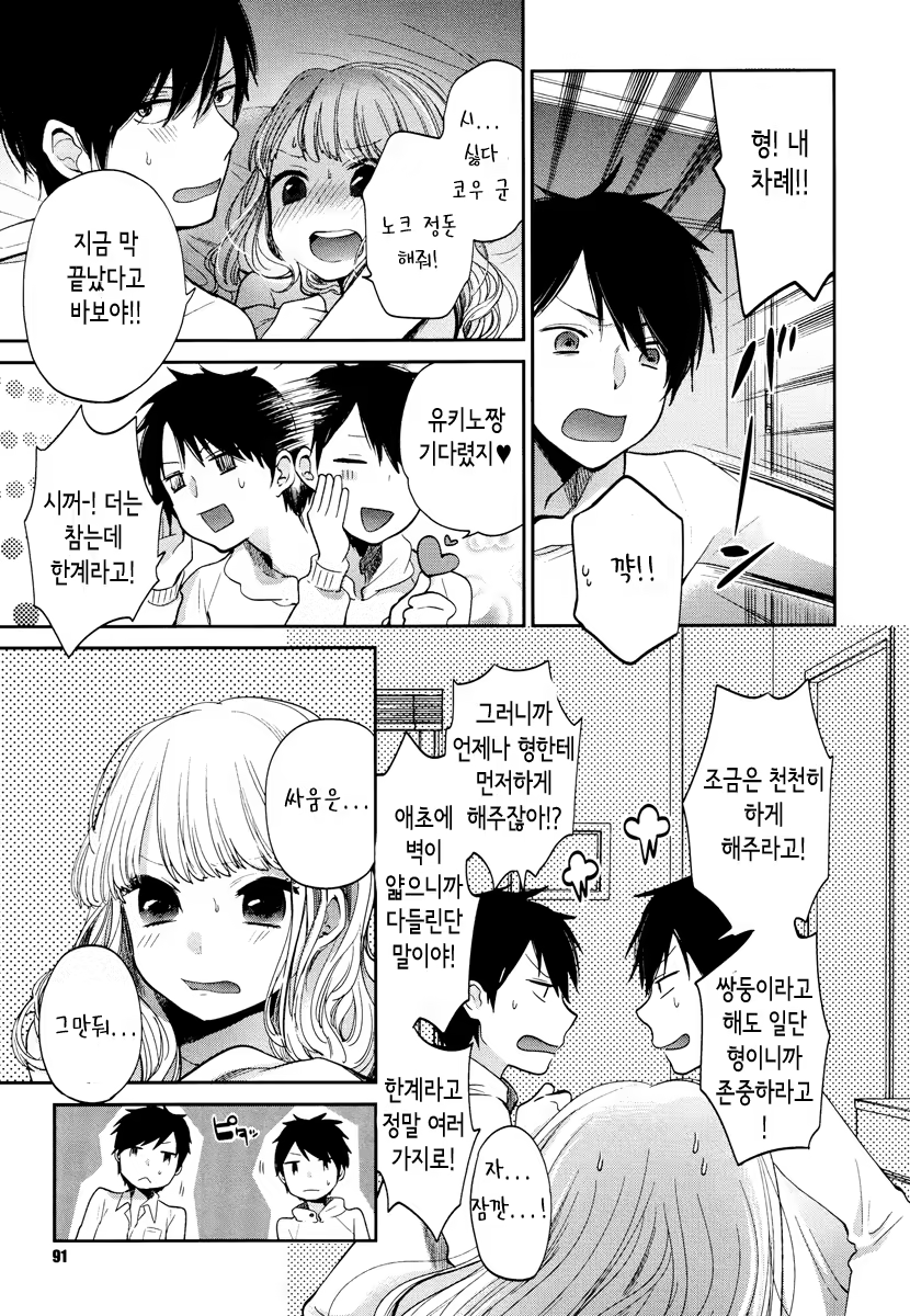 Content 679415 - 91 페이지