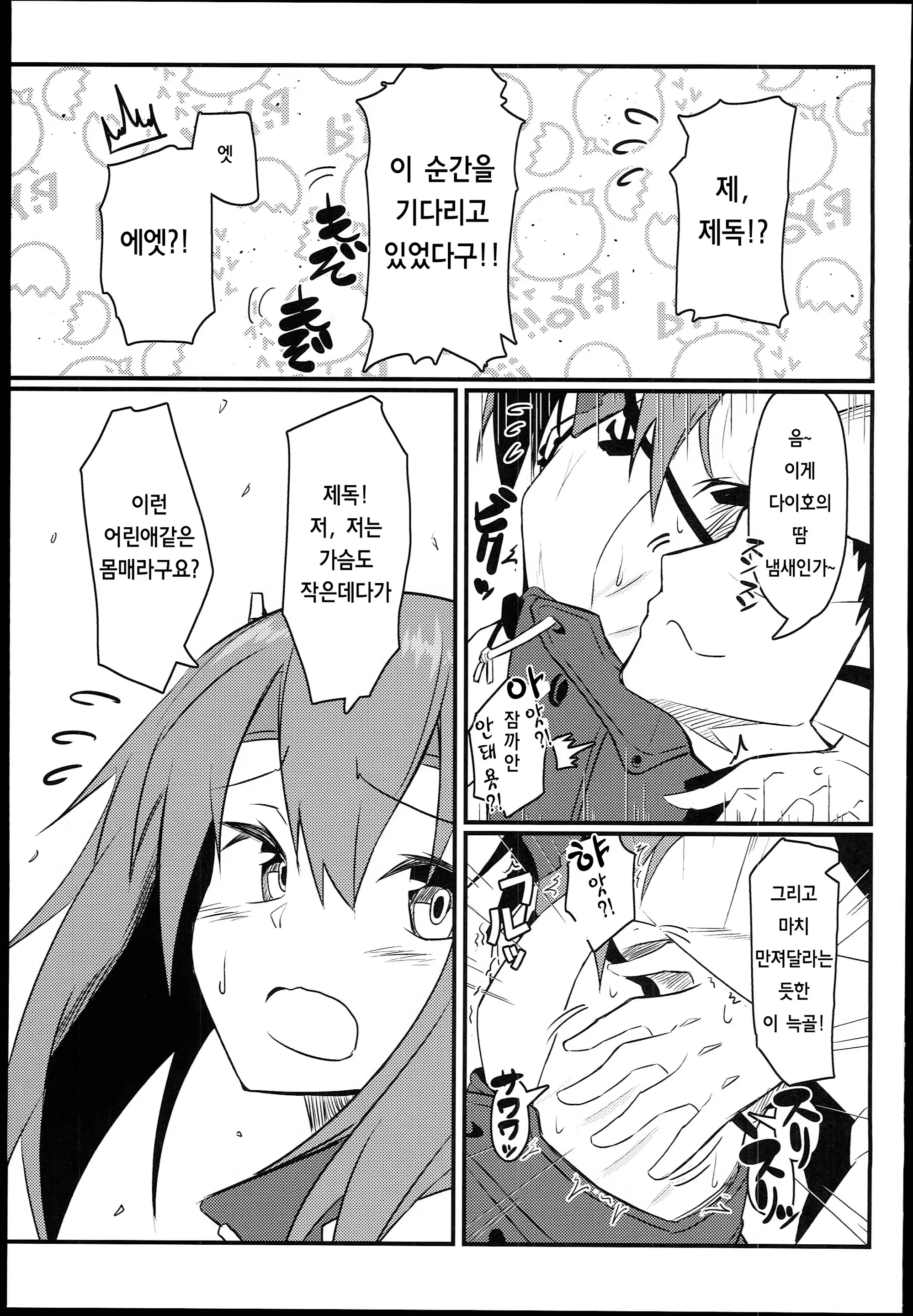 Content 679451 - 5 페이지