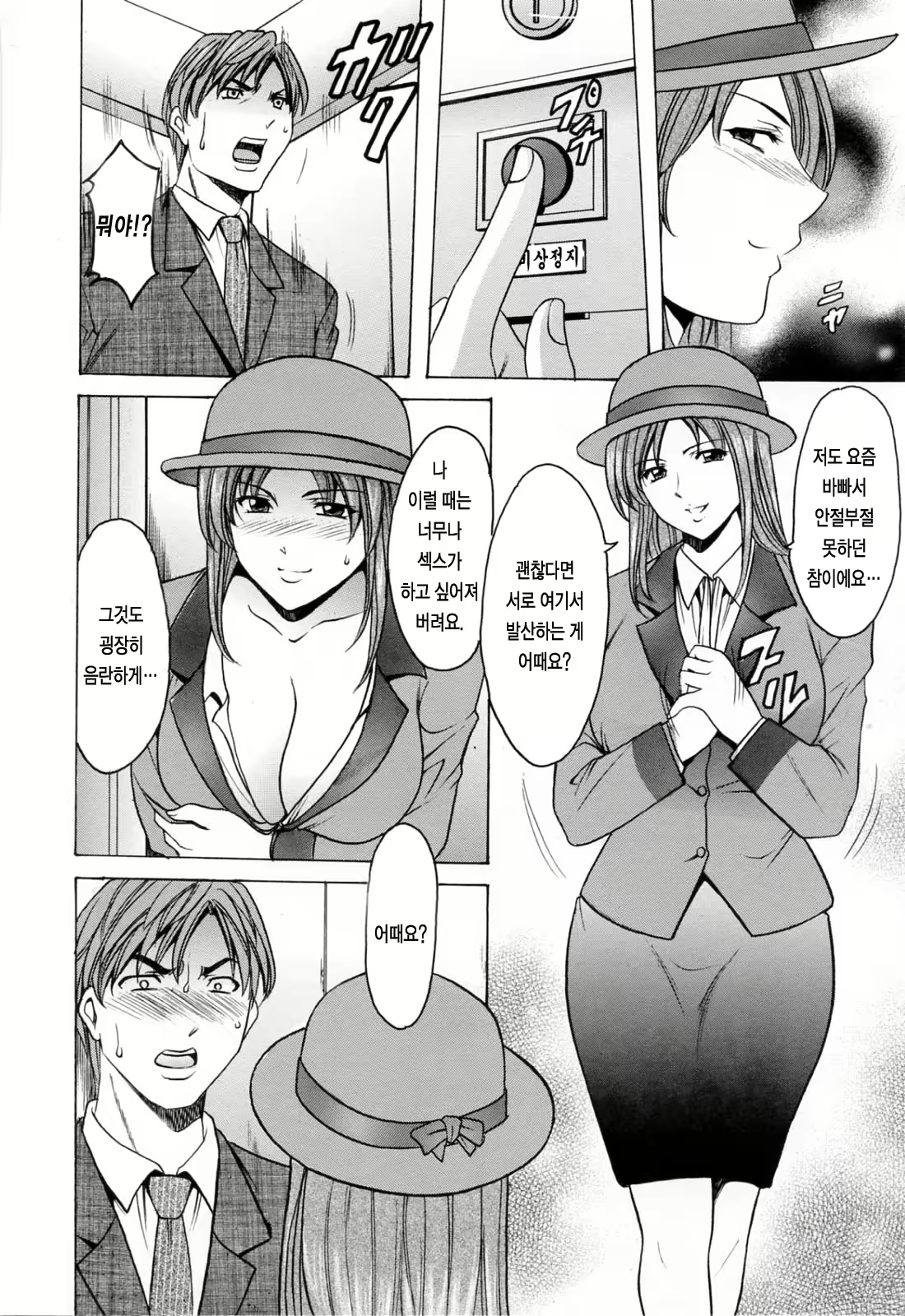 Content 679473 - 102 페이지