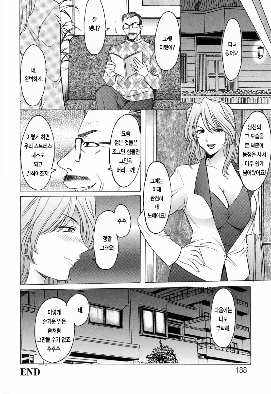 Content 679473 - 190 페이지