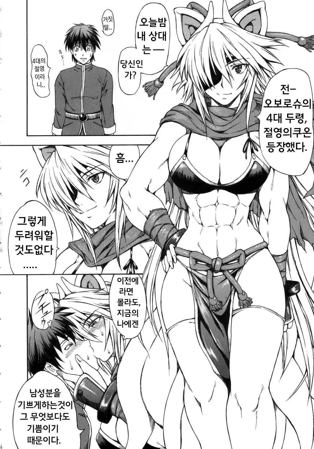 Content 679593 - 5 페이지