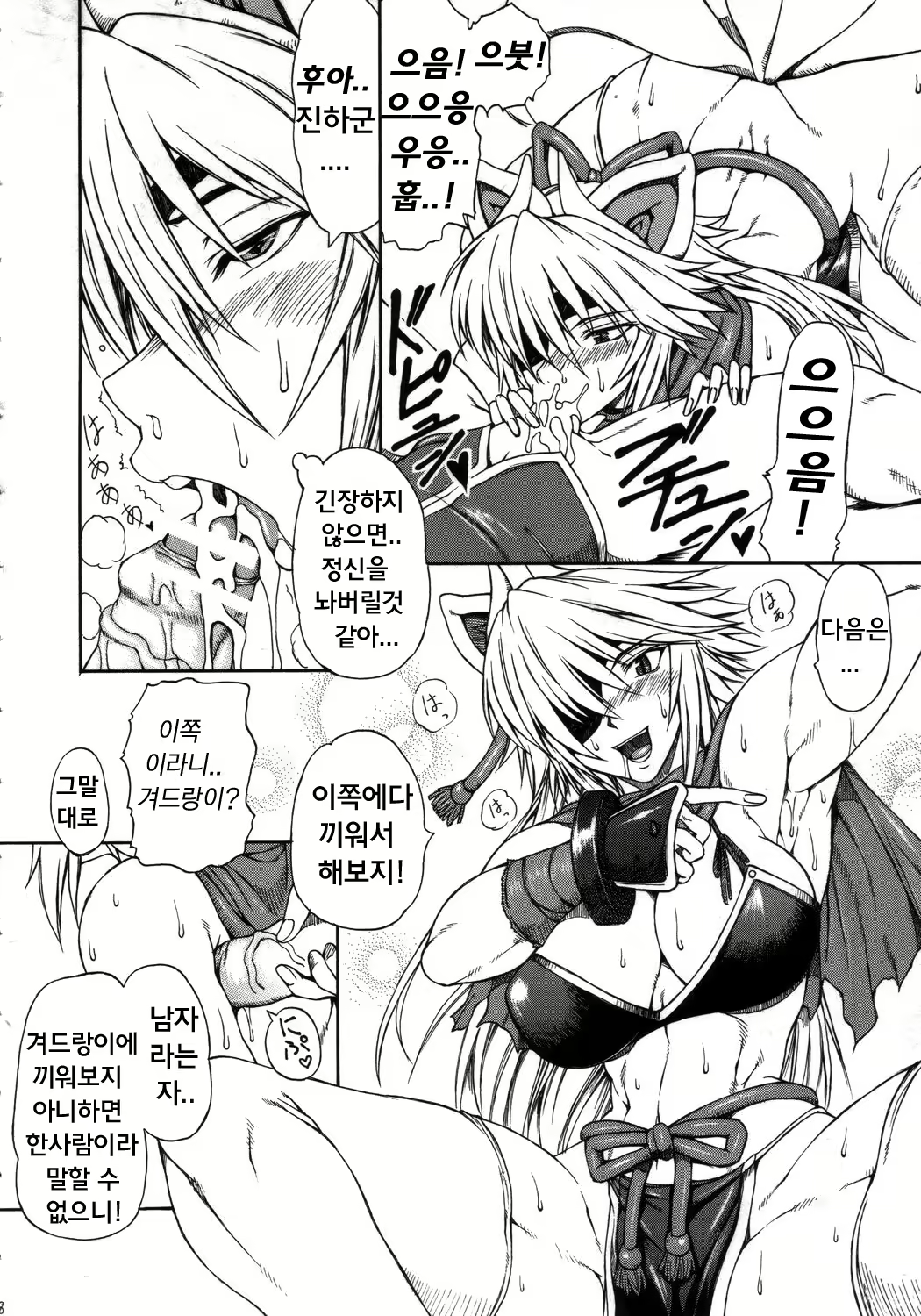 Content 679593 - 7 페이지
