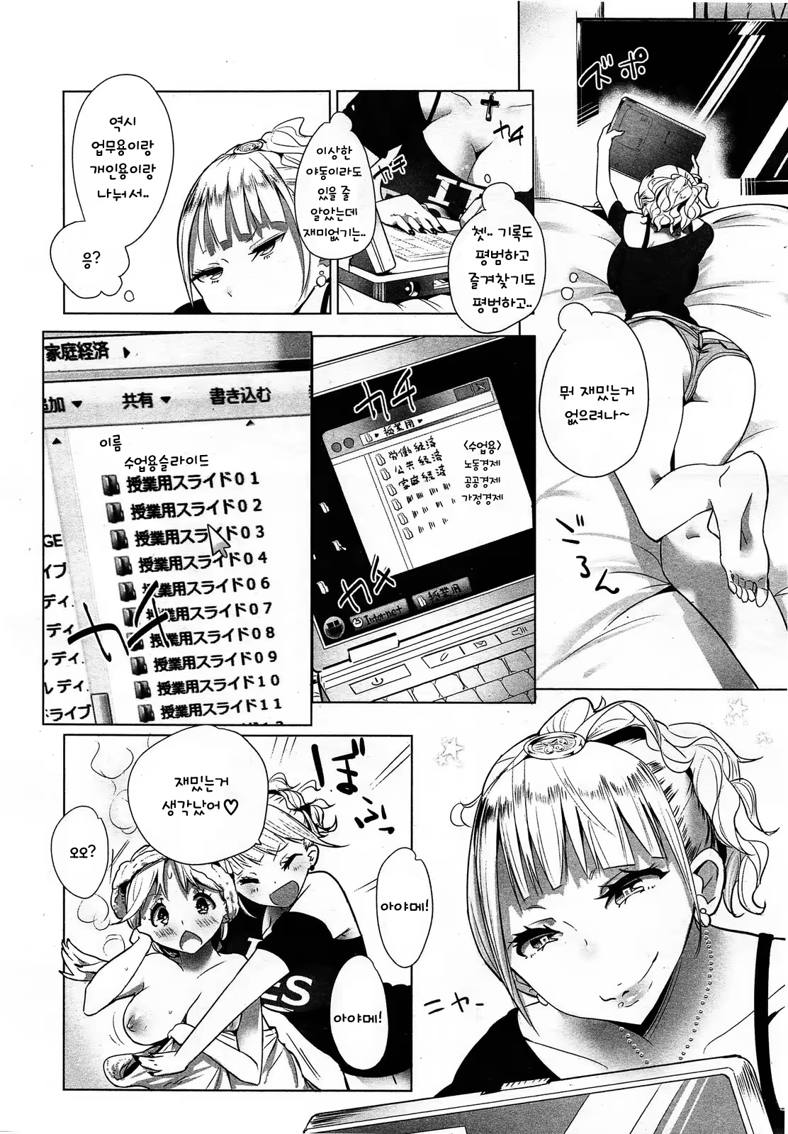 Content 679742 - 12 페이지