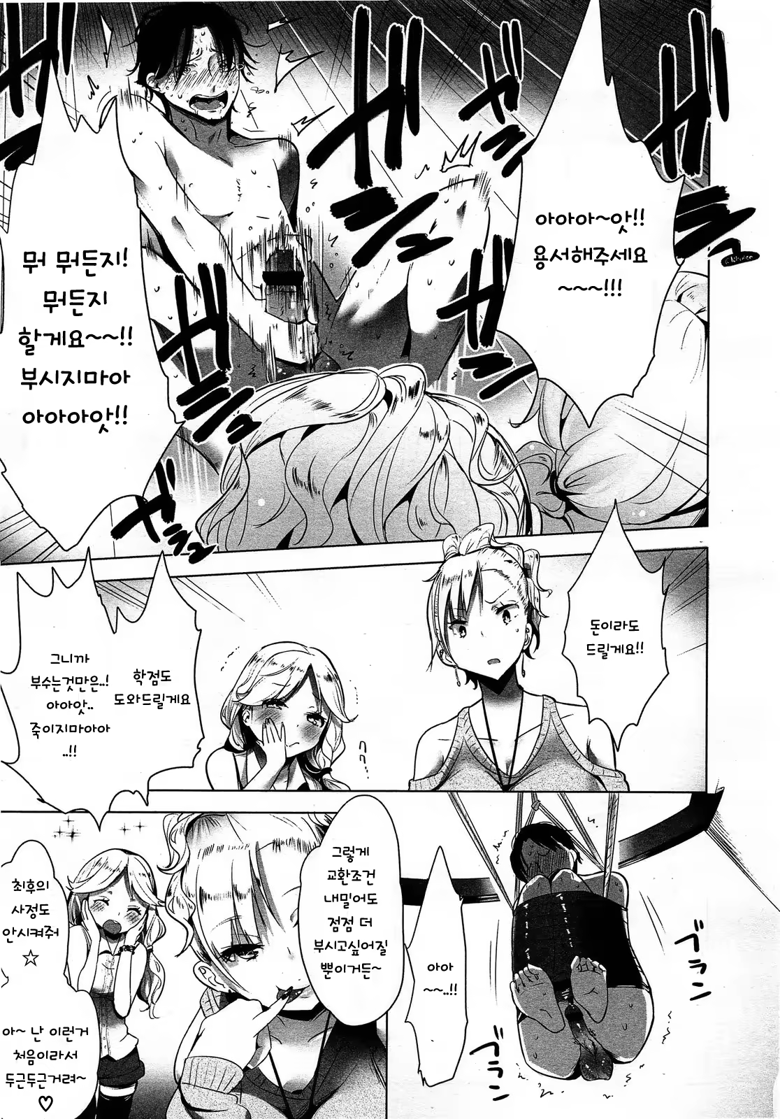 Content 679742 - 19 페이지
