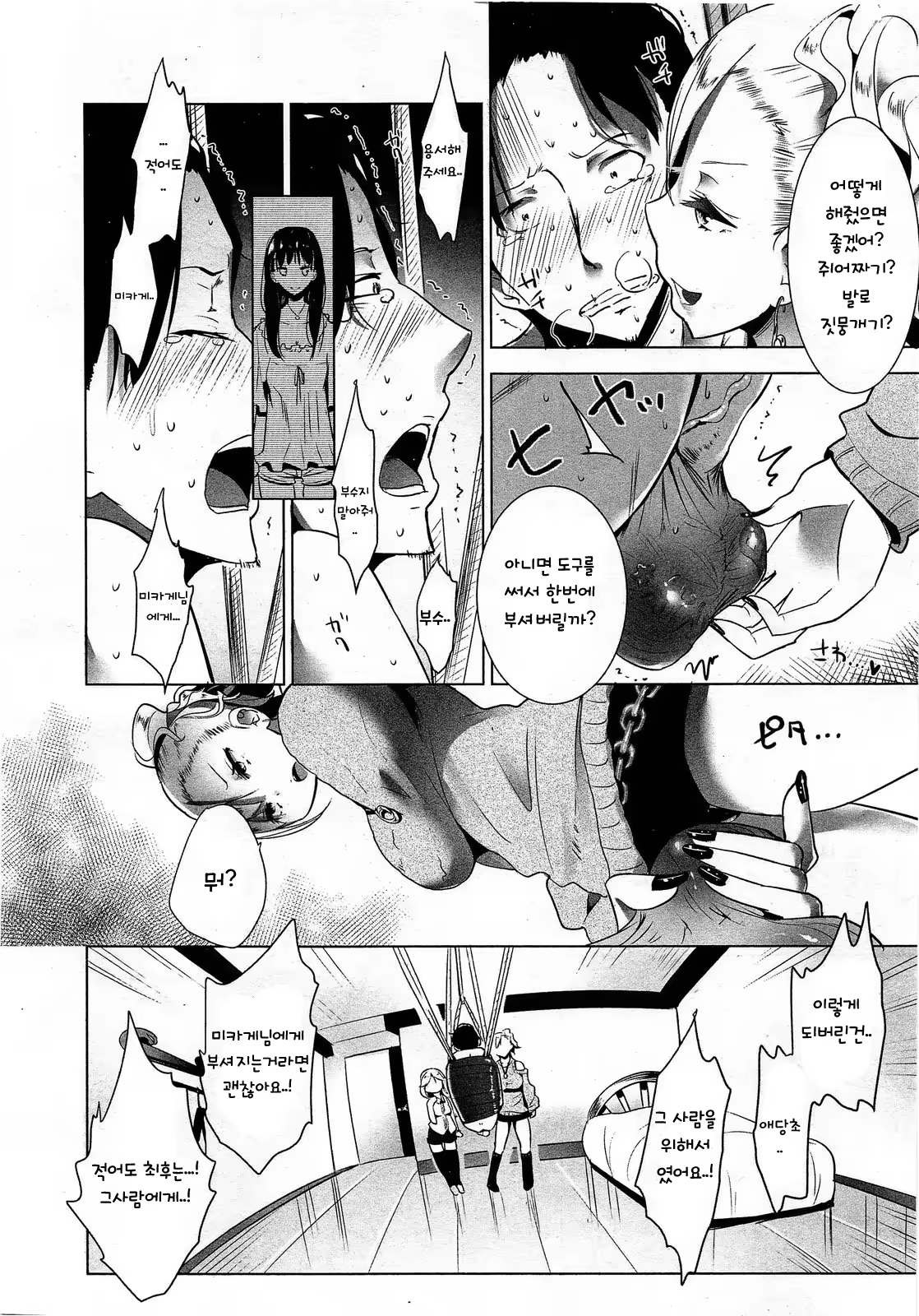 Content 679742 - 20 페이지