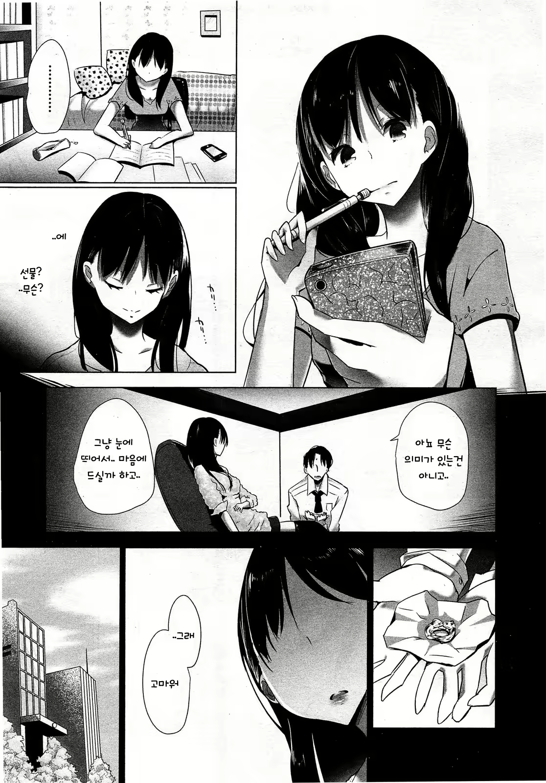 Content 679742 - 25 페이지