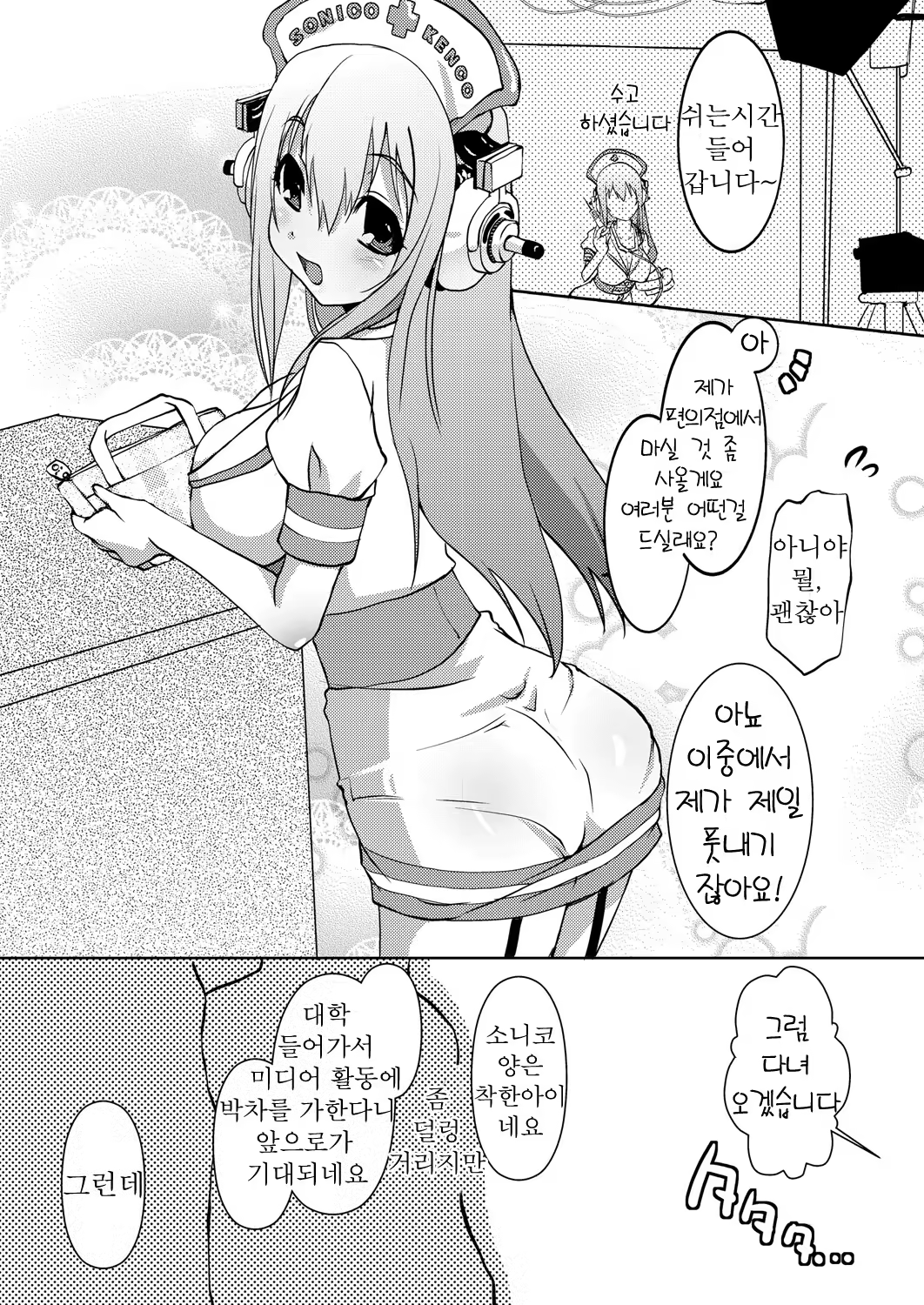 Content 679787 - 7 페이지
