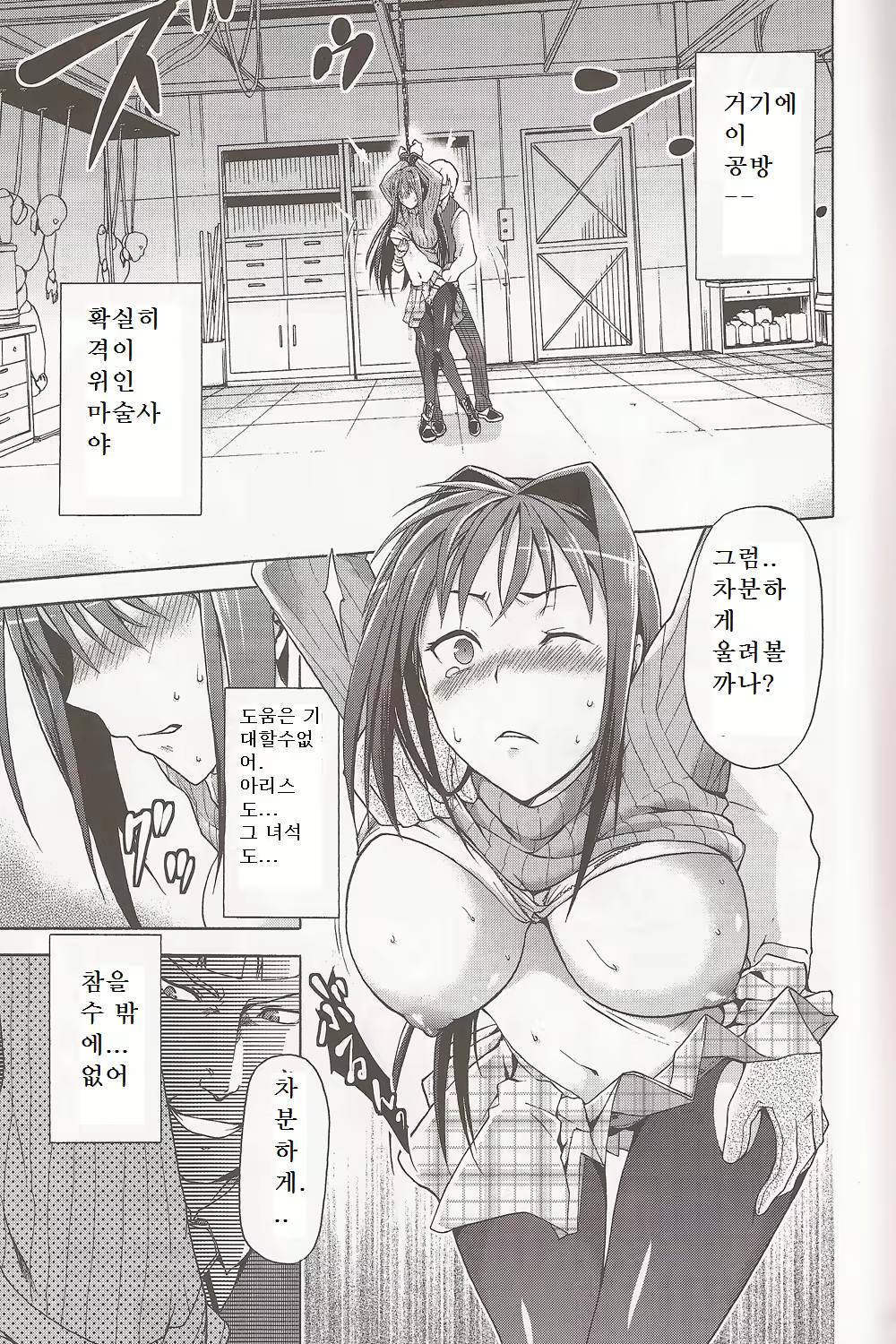 Content 679851 - 8 페이지