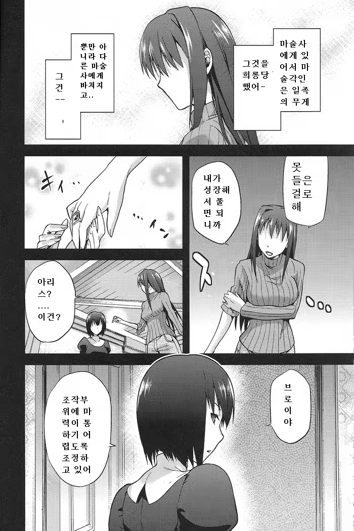 Content 679852 - 9 페이지