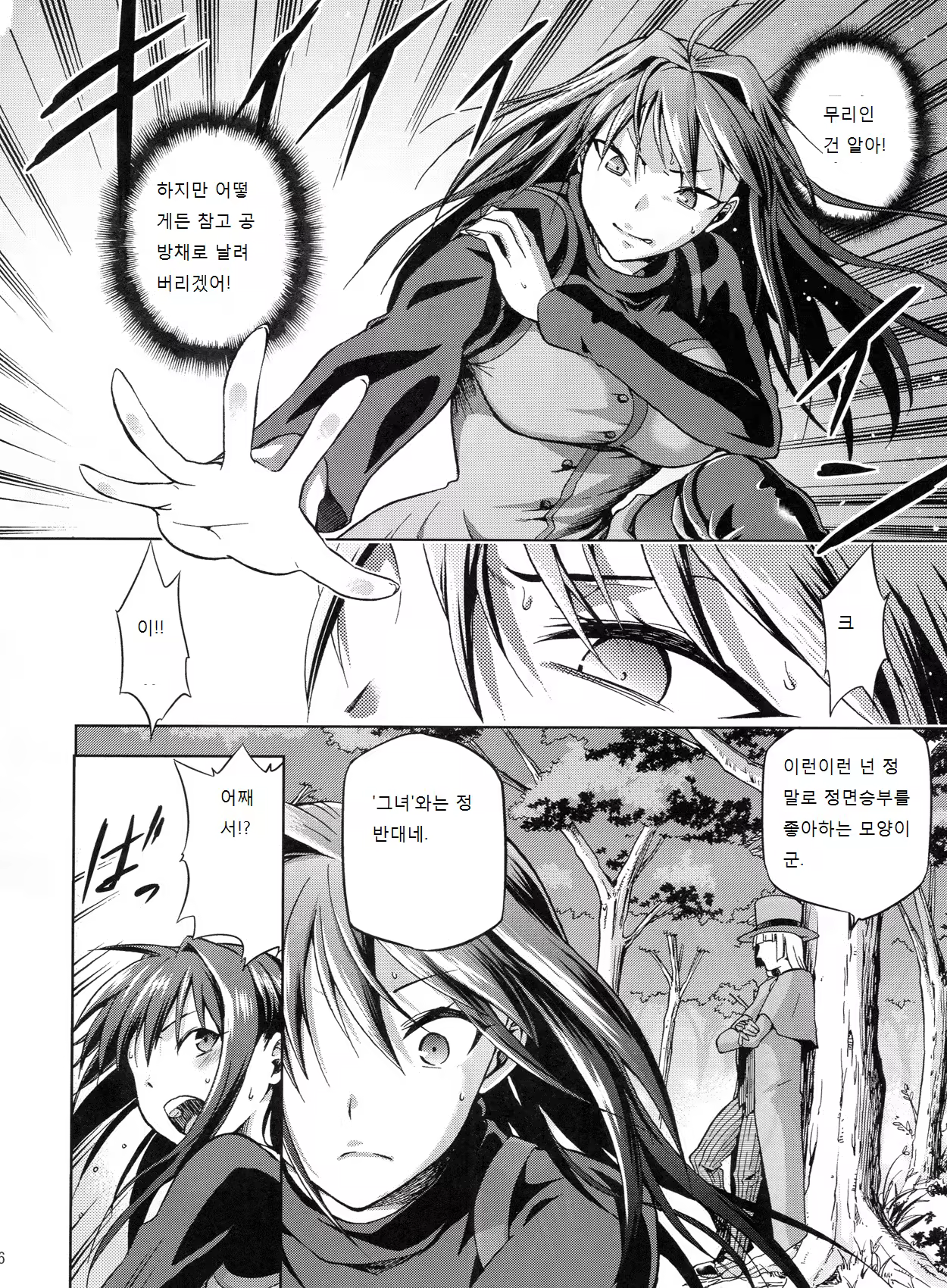 Content 679853 - 5 페이지