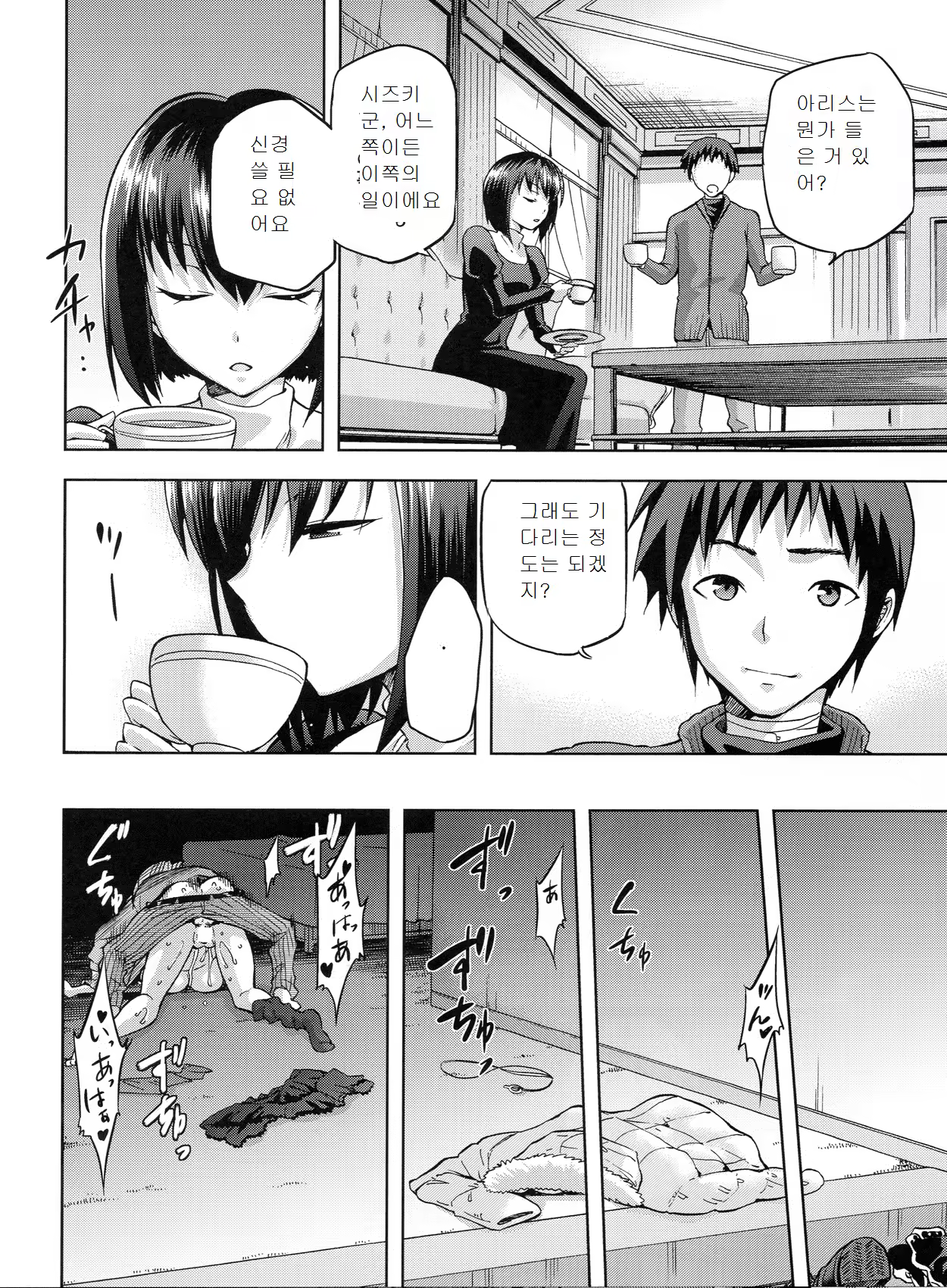 Content 679853 - 53 페이지