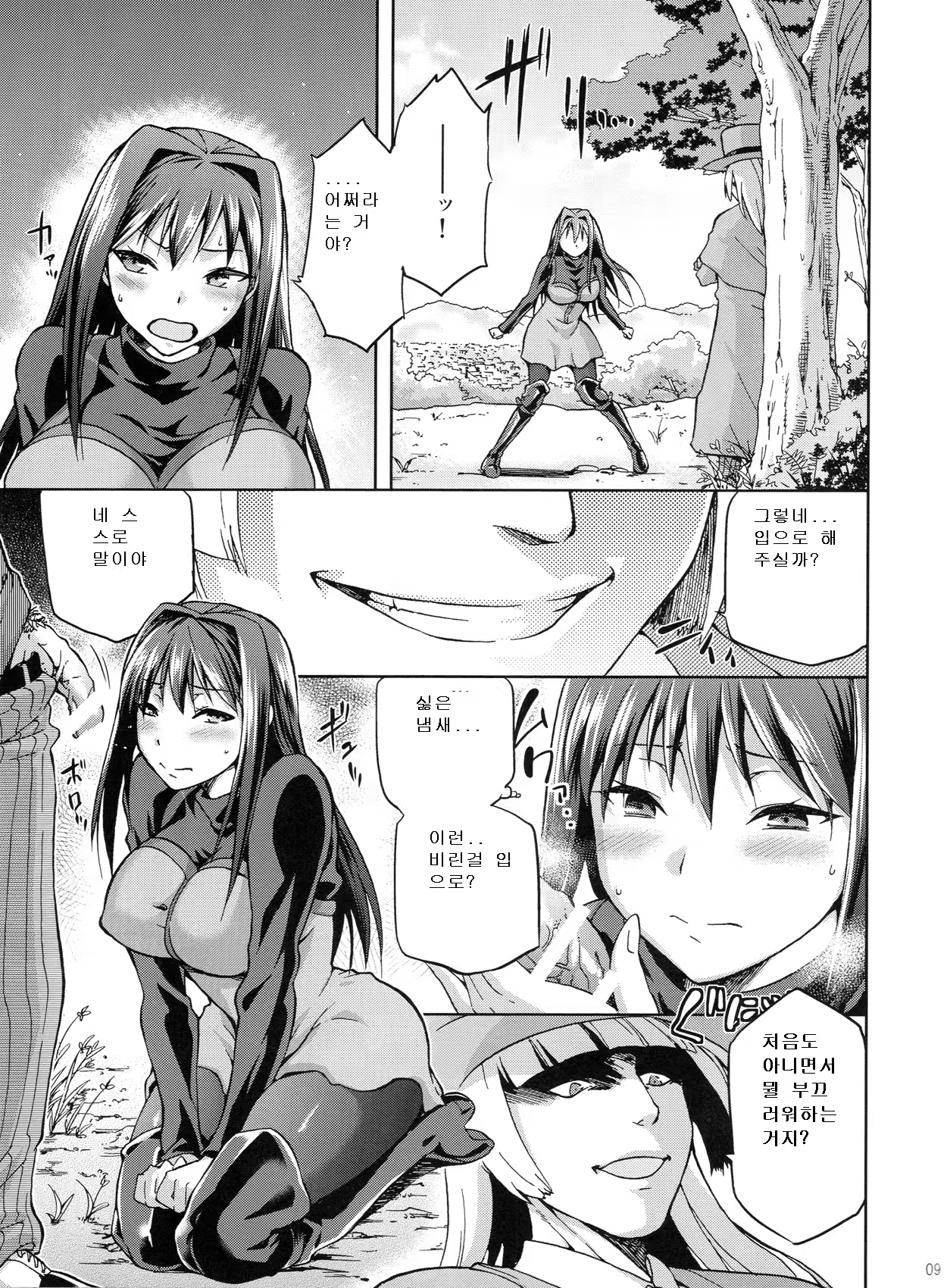 Content 679853 - 8 페이지