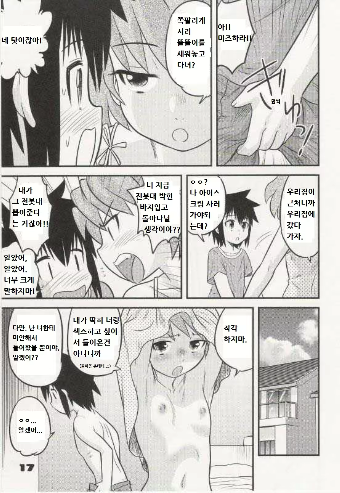 Content 680056 - 117 페이지