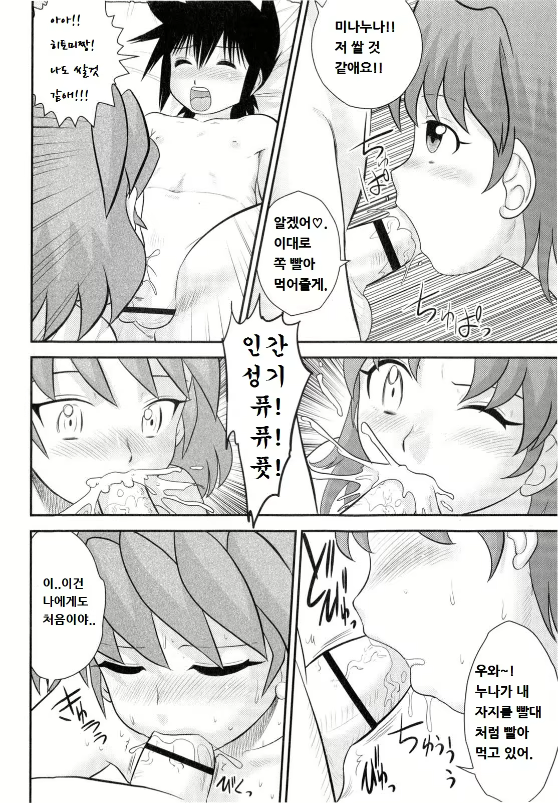Content 680056 - 12 페이지