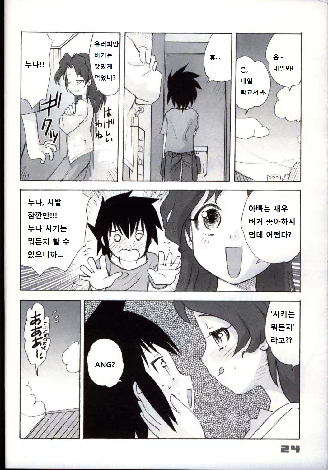 Content 680056 - 42 페이지