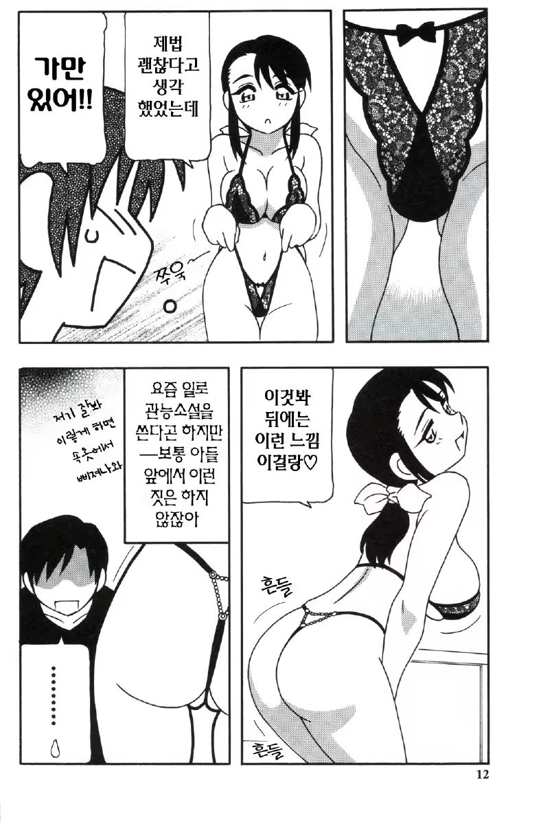 Content 680068 - 12 페이지